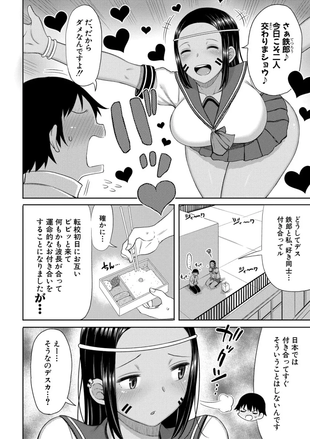ニュルひだマシマシJKホール【FANZA特装版】 Page.65