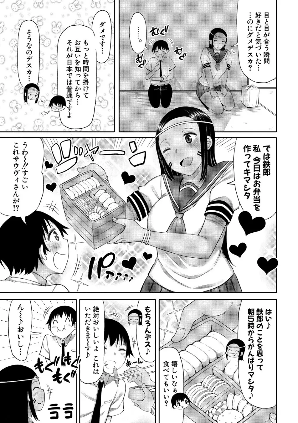 ニュルひだマシマシJKホール【FANZA特装版】 Page.66