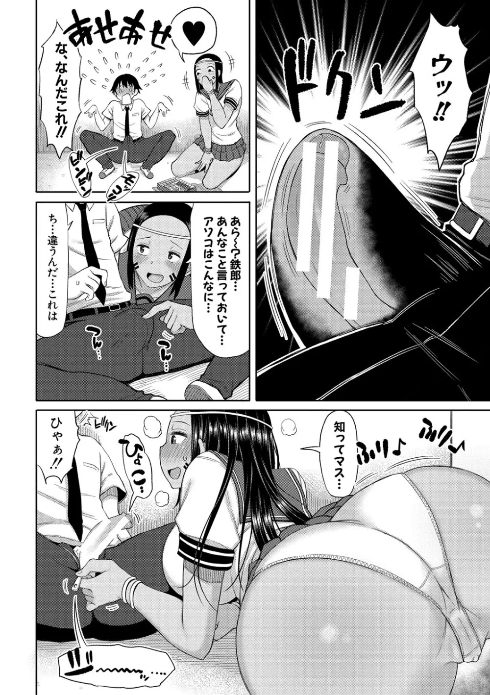 ニュルひだマシマシJKホール【FANZA特装版】 Page.67