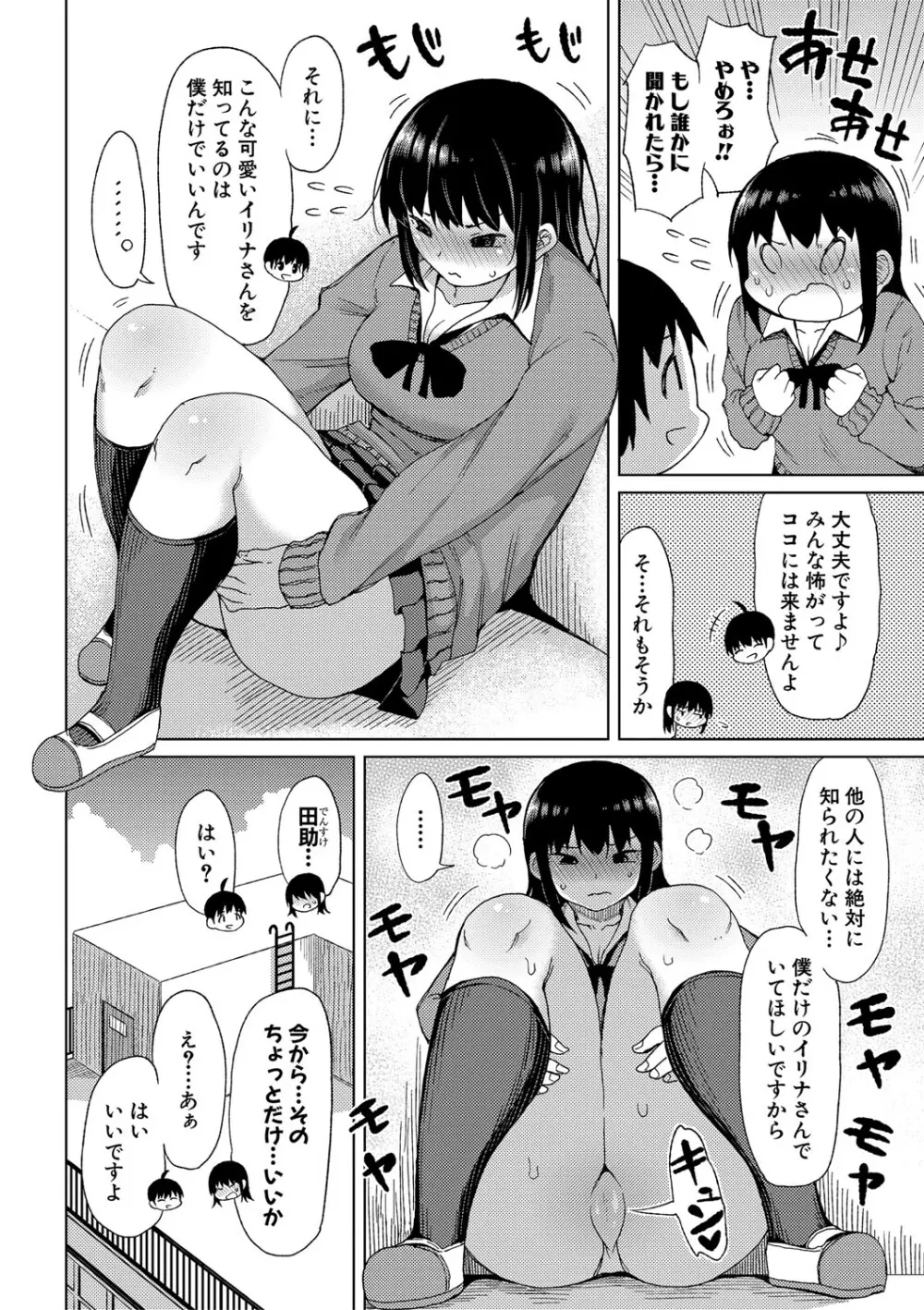 ニュルひだマシマシJKホール【FANZA特装版】 Page.7