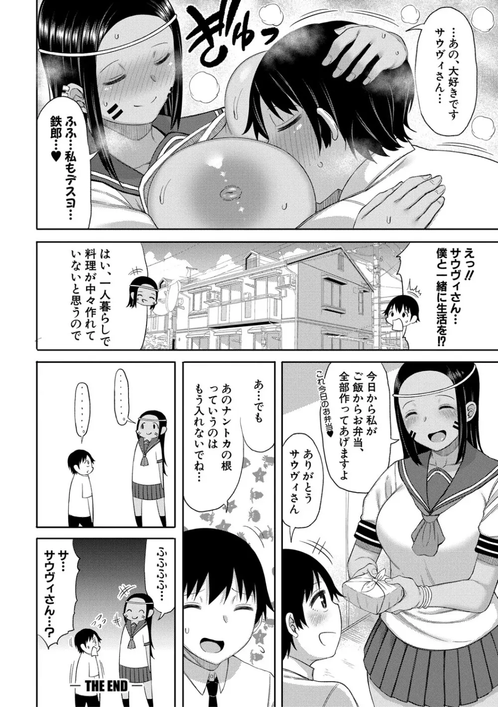 ニュルひだマシマシJKホール【FANZA特装版】 Page.83