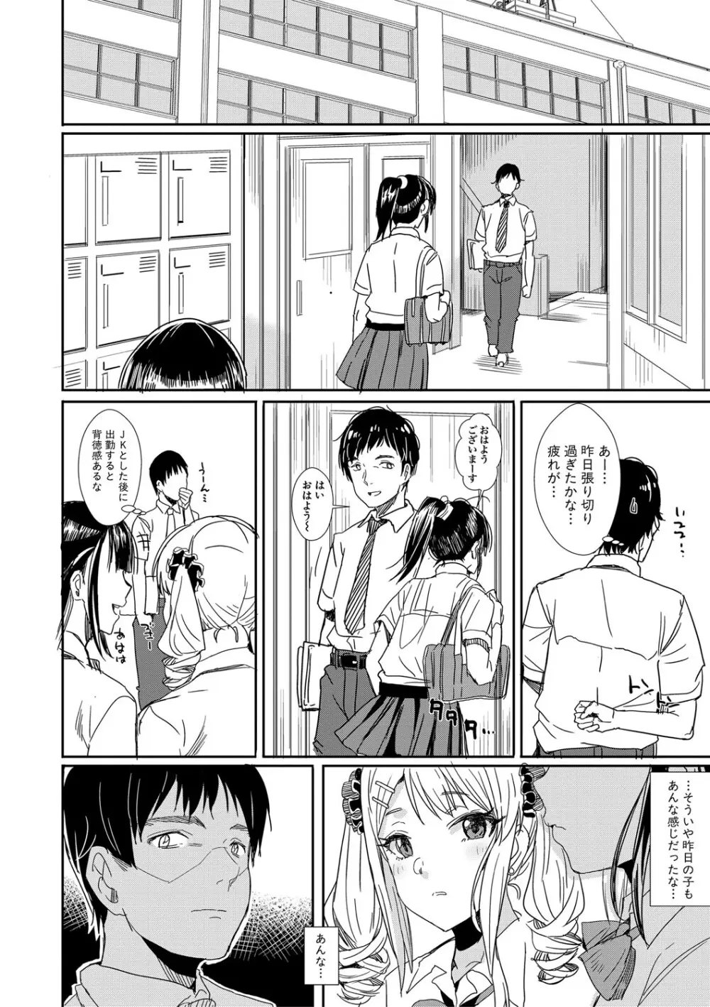 入室って即セックス 女子が100%発情する伝説のヤリ部屋!!【FANZA特装版】 Page.121
