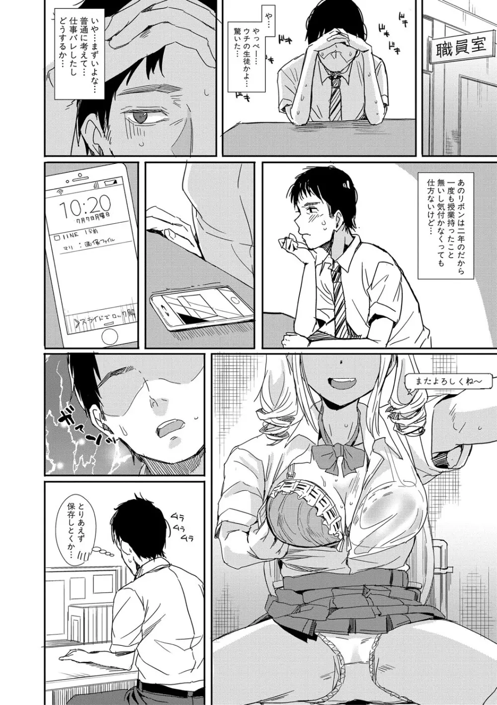 入室って即セックス 女子が100%発情する伝説のヤリ部屋!!【FANZA特装版】 Page.123