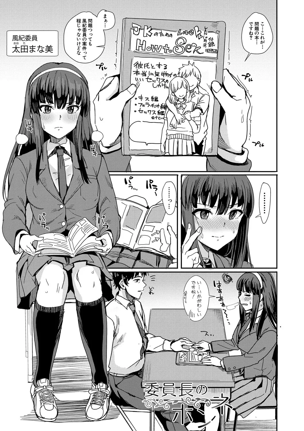 入室って即セックス 女子が100%発情する伝説のヤリ部屋!!【FANZA特装版】 Page.142