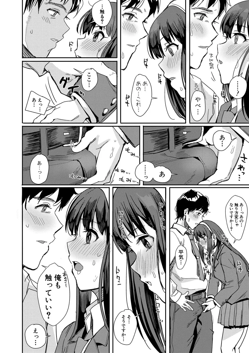 入室って即セックス 女子が100%発情する伝説のヤリ部屋!!【FANZA特装版】 Page.147