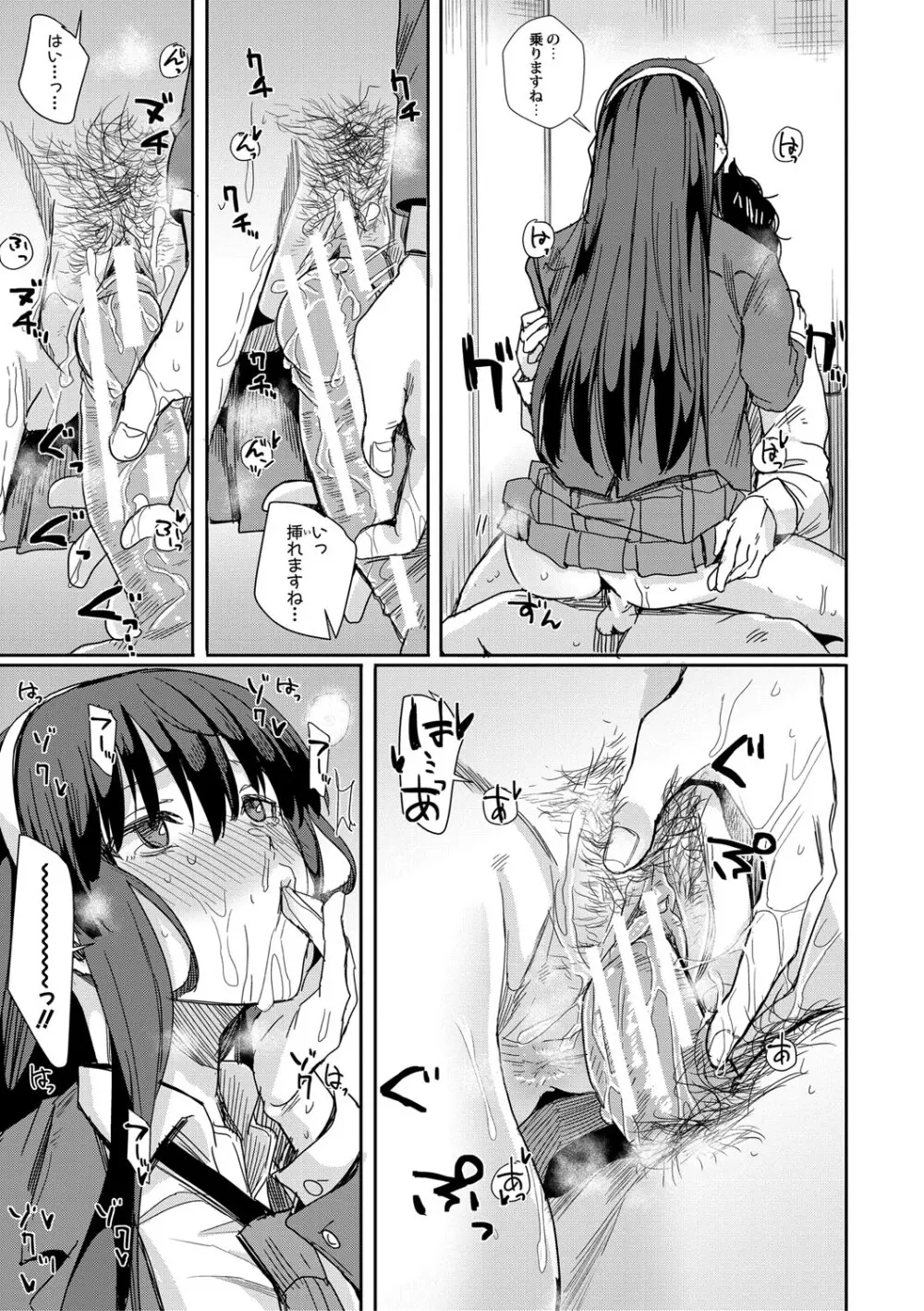 入室って即セックス 女子が100%発情する伝説のヤリ部屋!!【FANZA特装版】 Page.162
