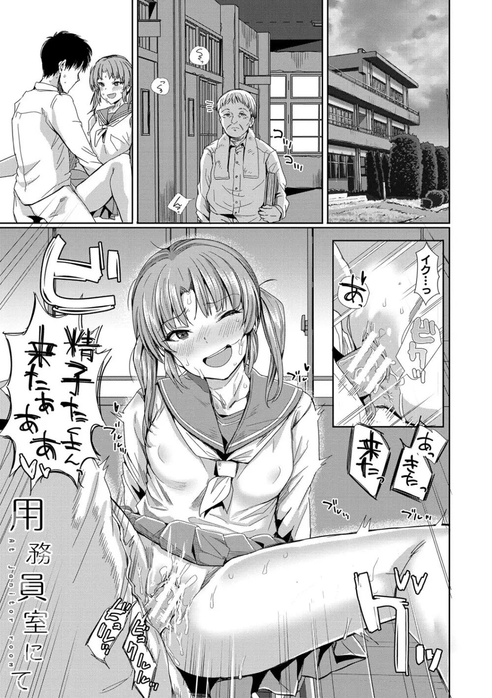 入室って即セックス 女子が100%発情する伝説のヤリ部屋!!【FANZA特装版】 Page.168