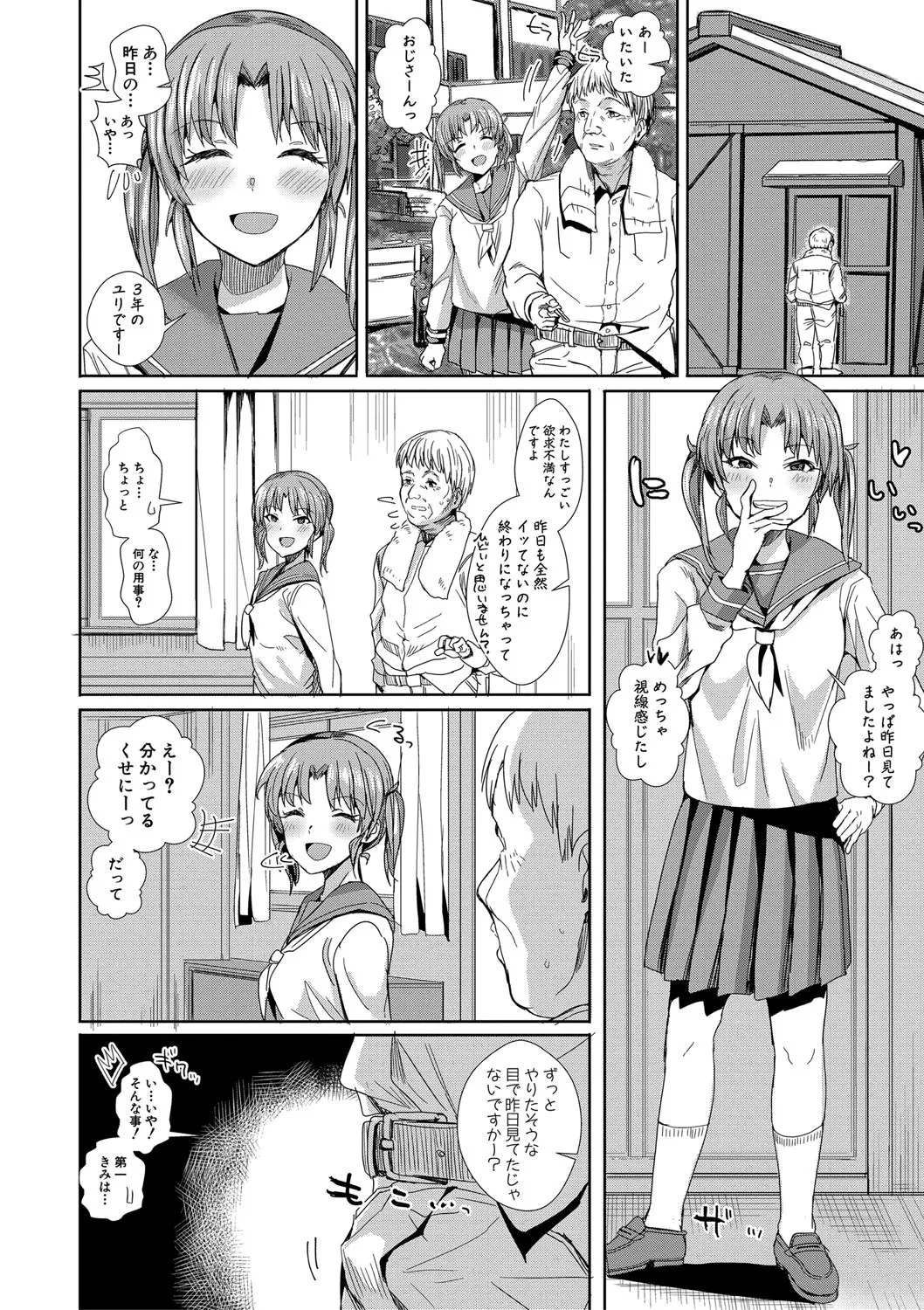 入室って即セックス 女子が100%発情する伝説のヤリ部屋!!【FANZA特装版】 Page.171