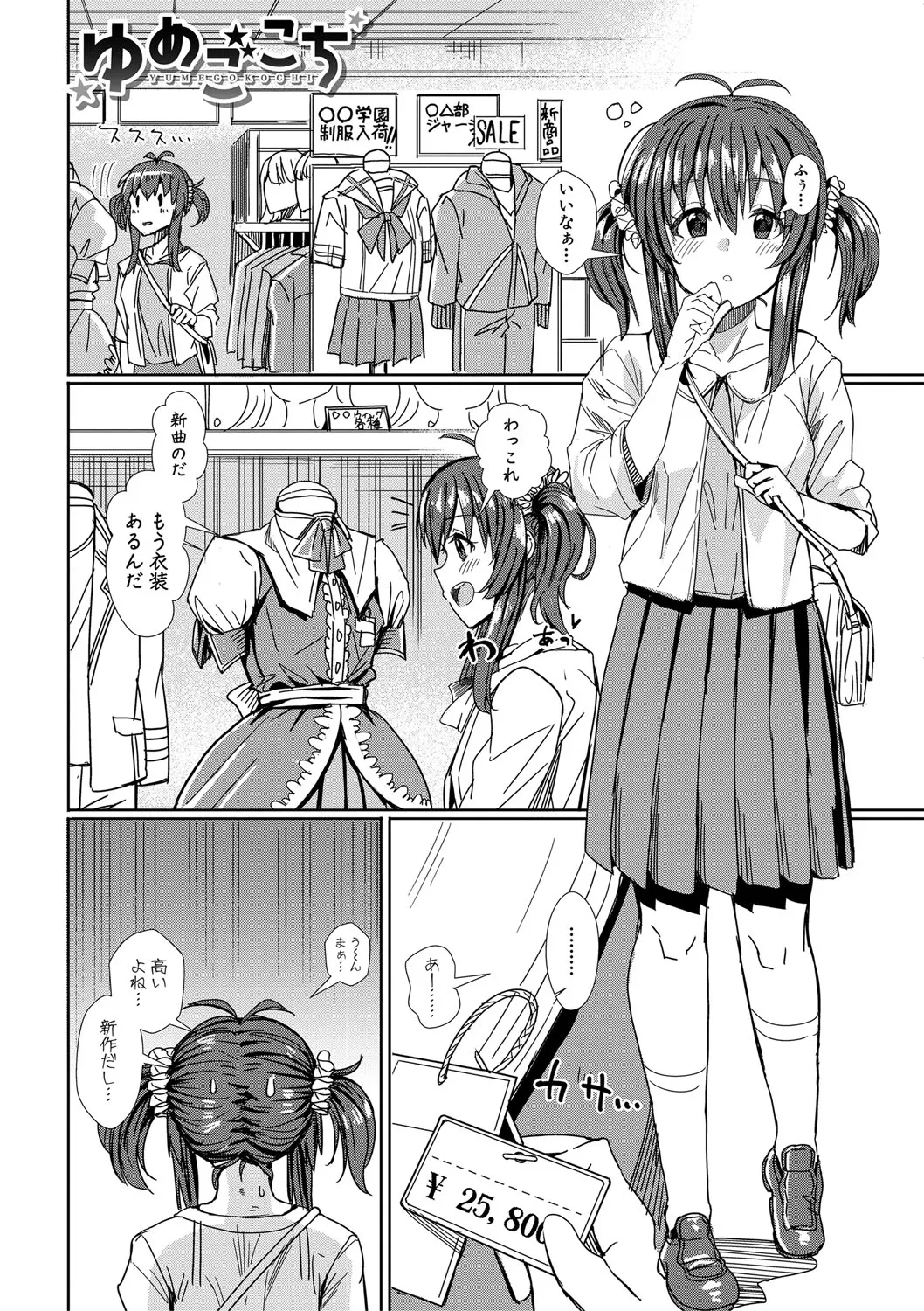 入室って即セックス 女子が100%発情する伝説のヤリ部屋!!【FANZA特装版】 Page.186