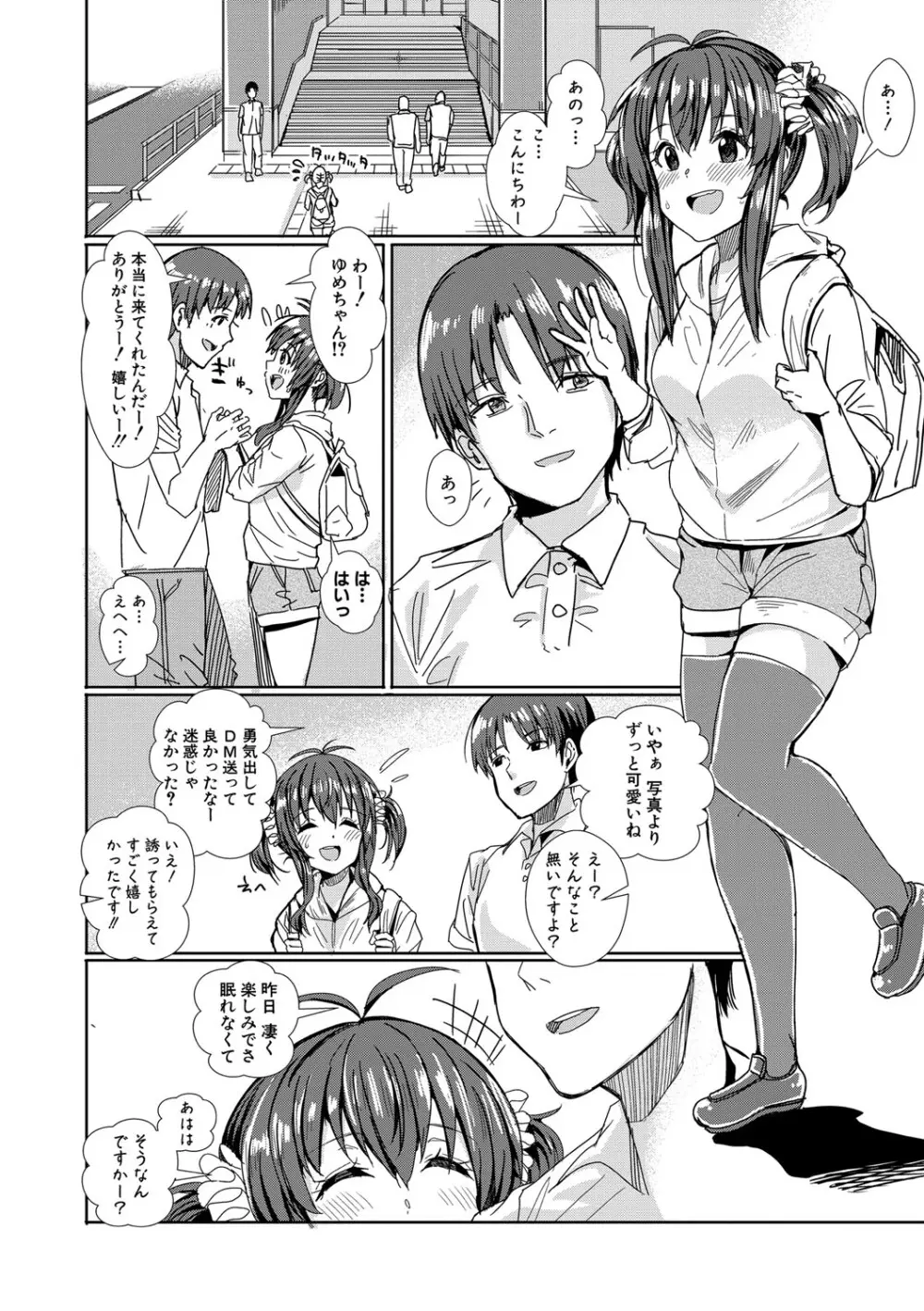 入室って即セックス 女子が100%発情する伝説のヤリ部屋!!【FANZA特装版】 Page.189