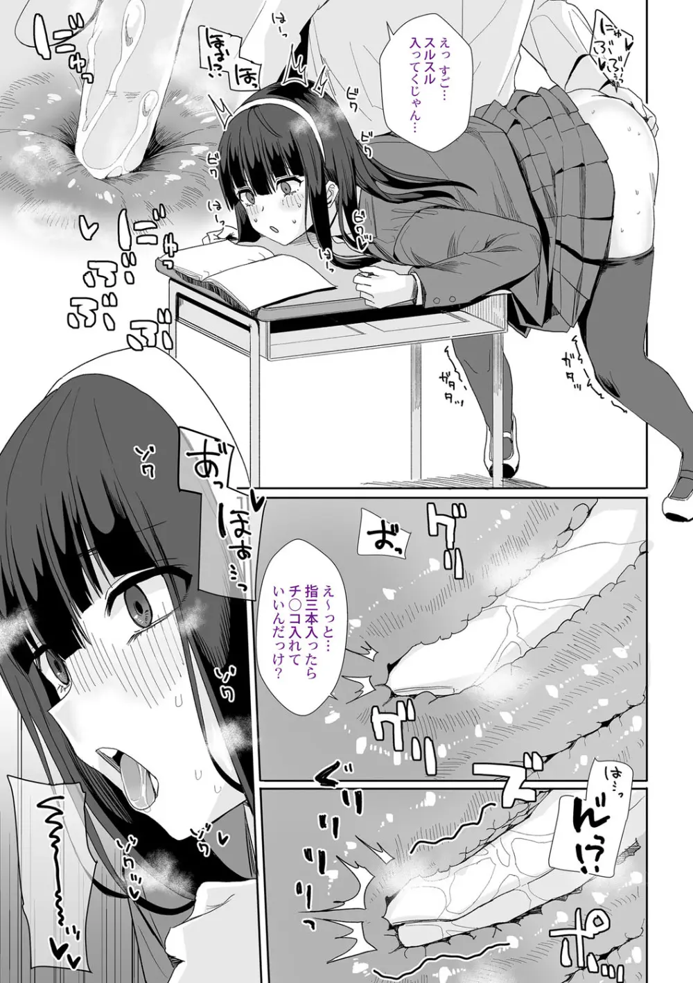 入室って即セックス 女子が100%発情する伝説のヤリ部屋!!【FANZA特装版】 Page.213
