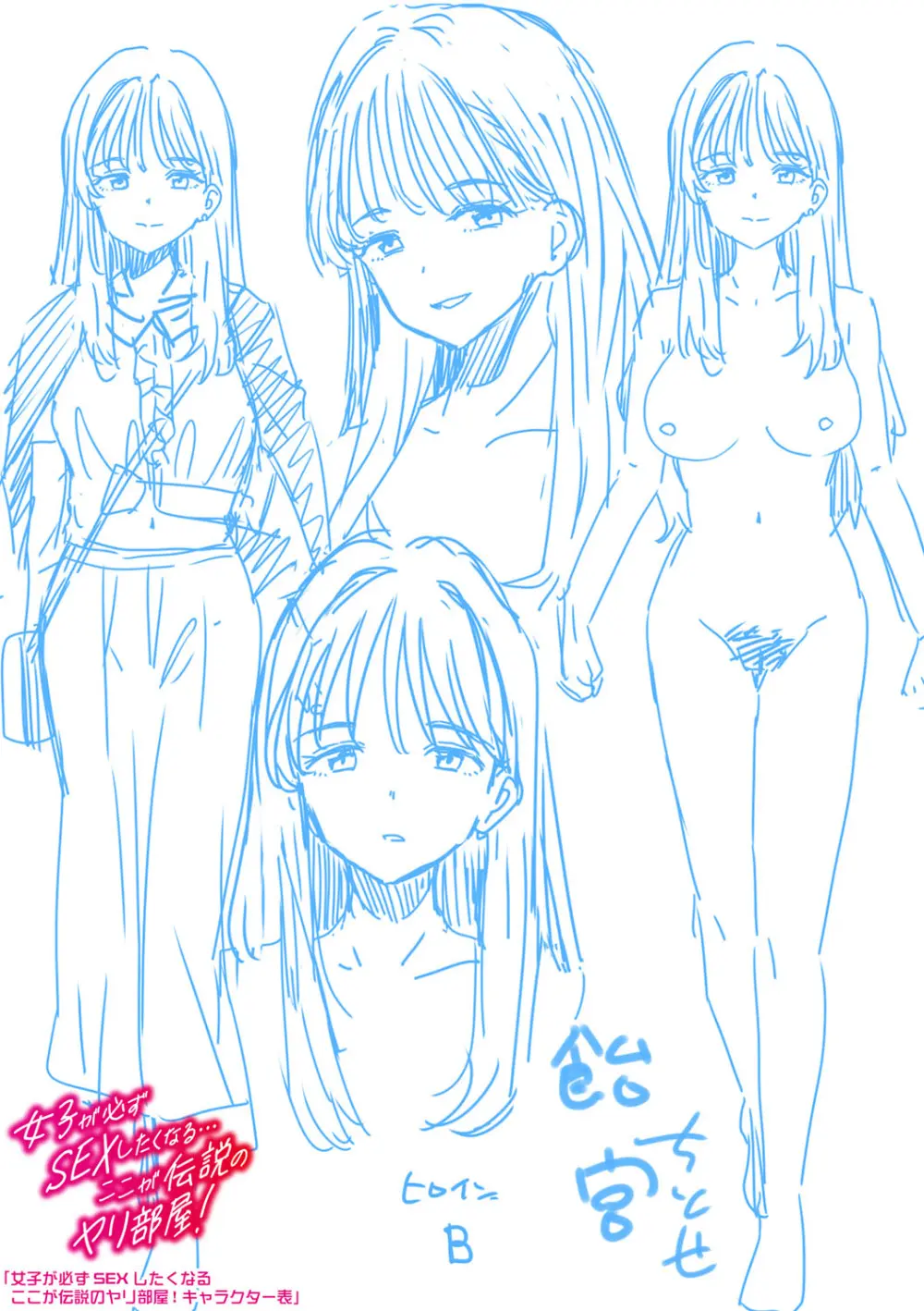 入室って即セックス 女子が100%発情する伝説のヤリ部屋!!【FANZA特装版】 Page.218