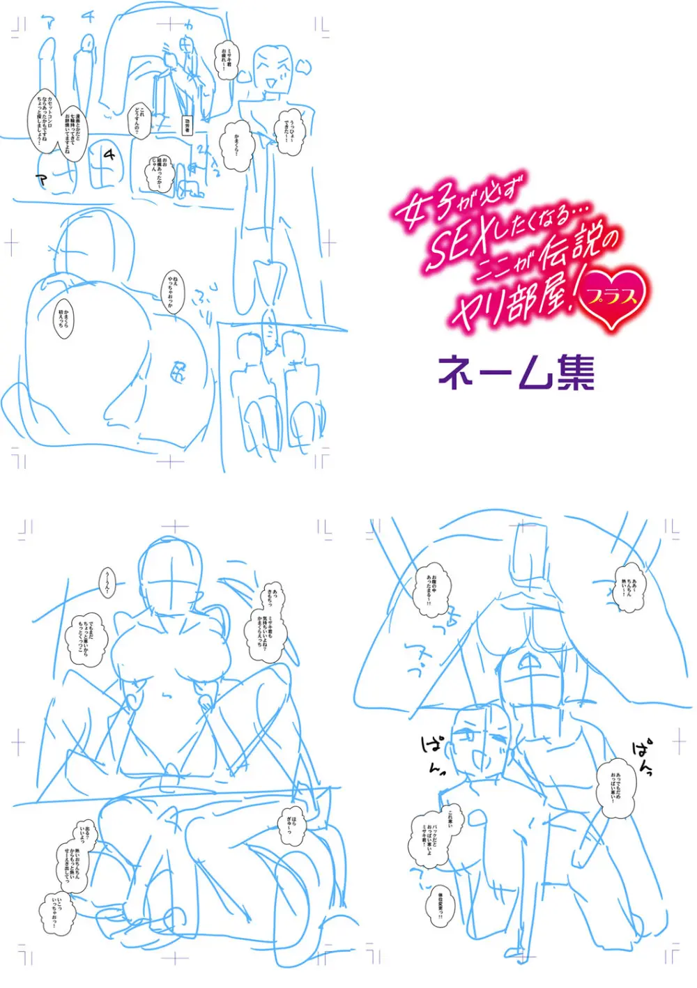 入室って即セックス 女子が100%発情する伝説のヤリ部屋!!【FANZA特装版】 Page.220