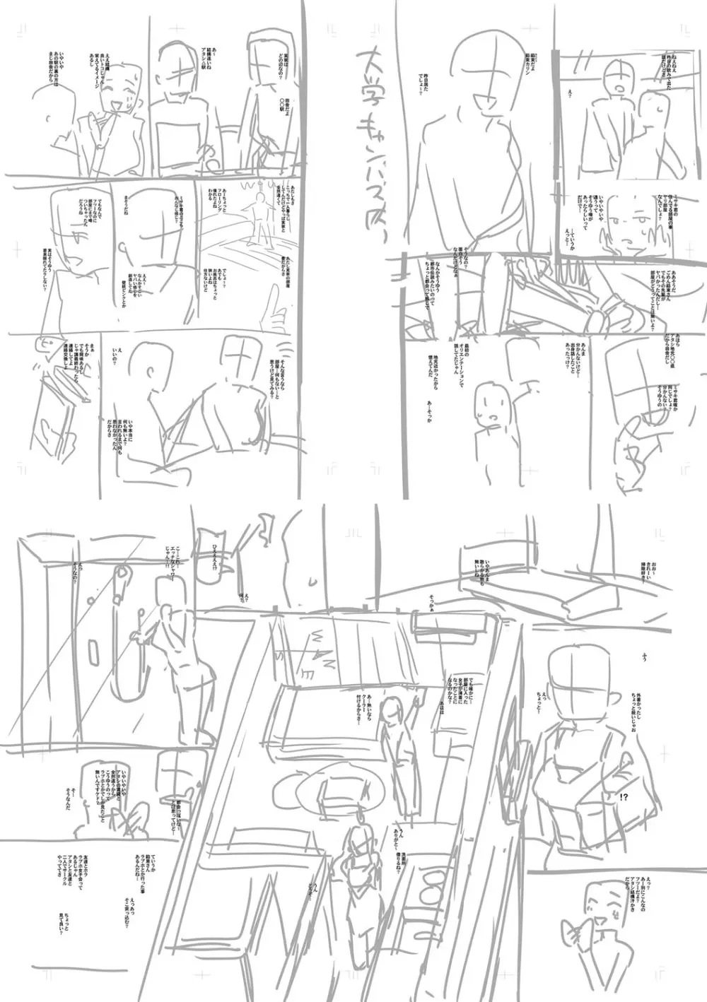 入室って即セックス 女子が100%発情する伝説のヤリ部屋!!【FANZA特装版】 Page.223