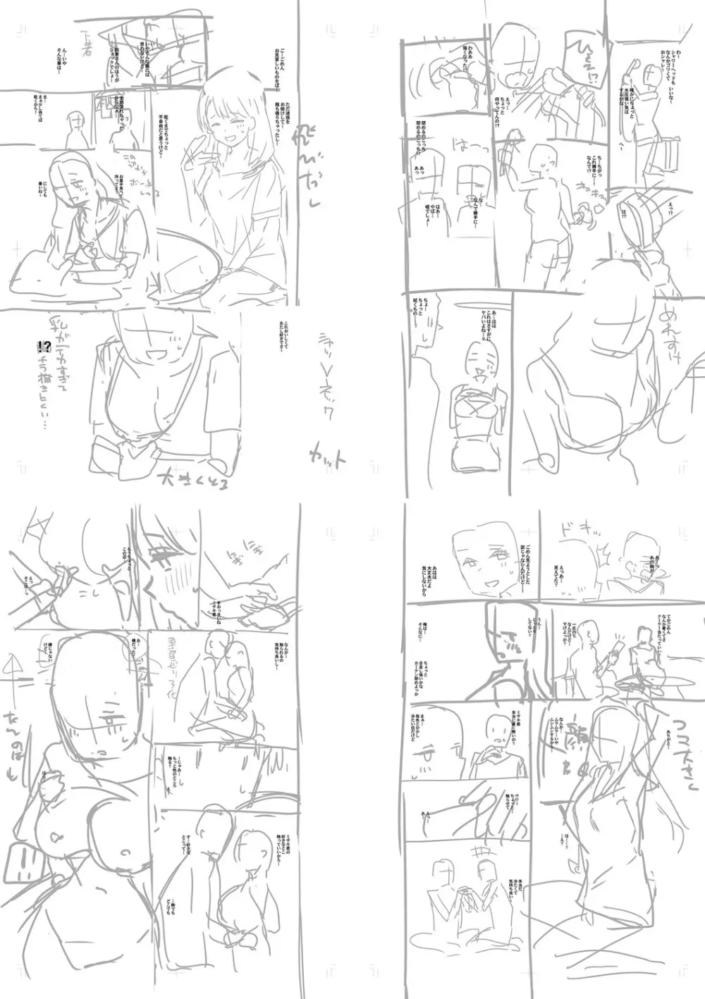 入室って即セックス 女子が100%発情する伝説のヤリ部屋!!【FANZA特装版】 Page.224