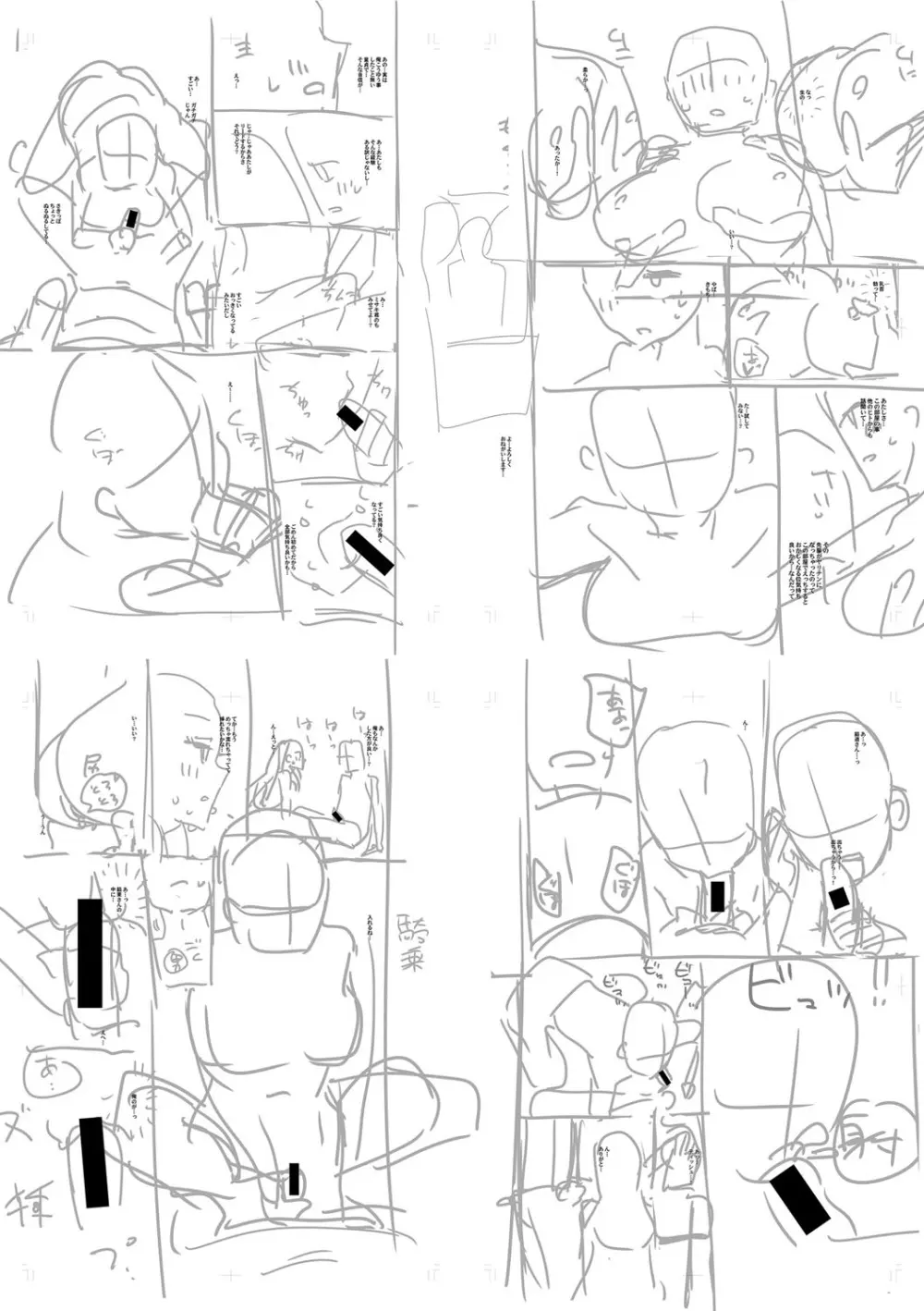 入室って即セックス 女子が100%発情する伝説のヤリ部屋!!【FANZA特装版】 Page.225