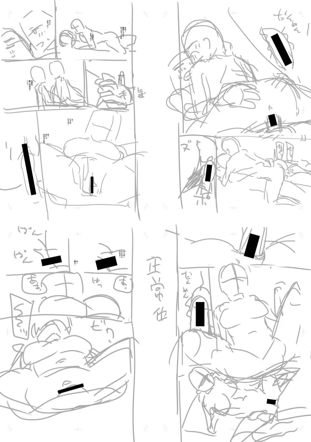 入室って即セックス 女子が100%発情する伝説のヤリ部屋!!【FANZA特装版】 Page.227