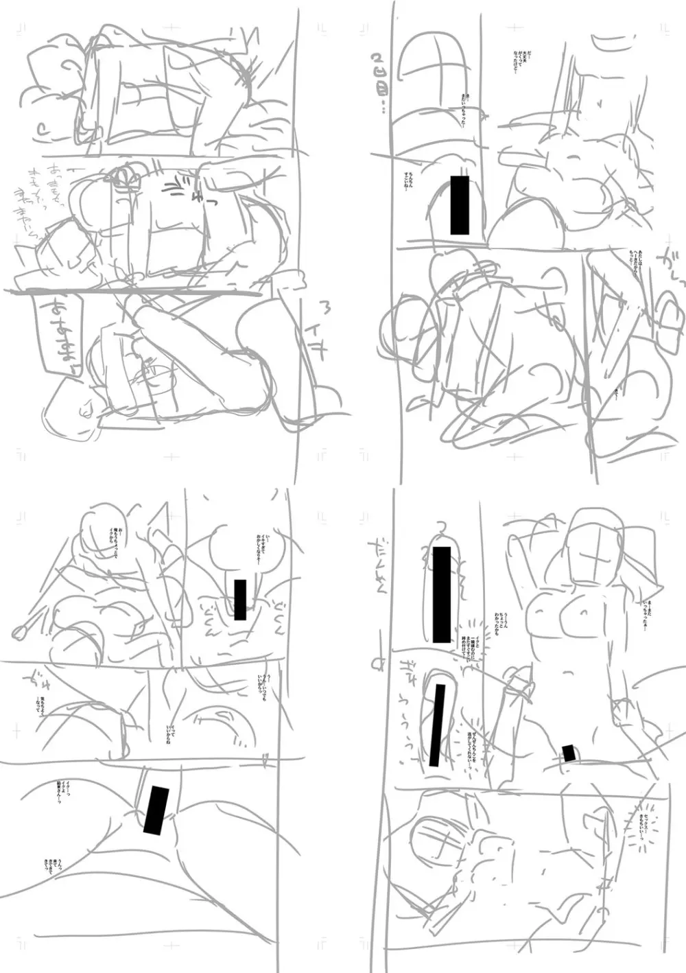入室って即セックス 女子が100%発情する伝説のヤリ部屋!!【FANZA特装版】 Page.228