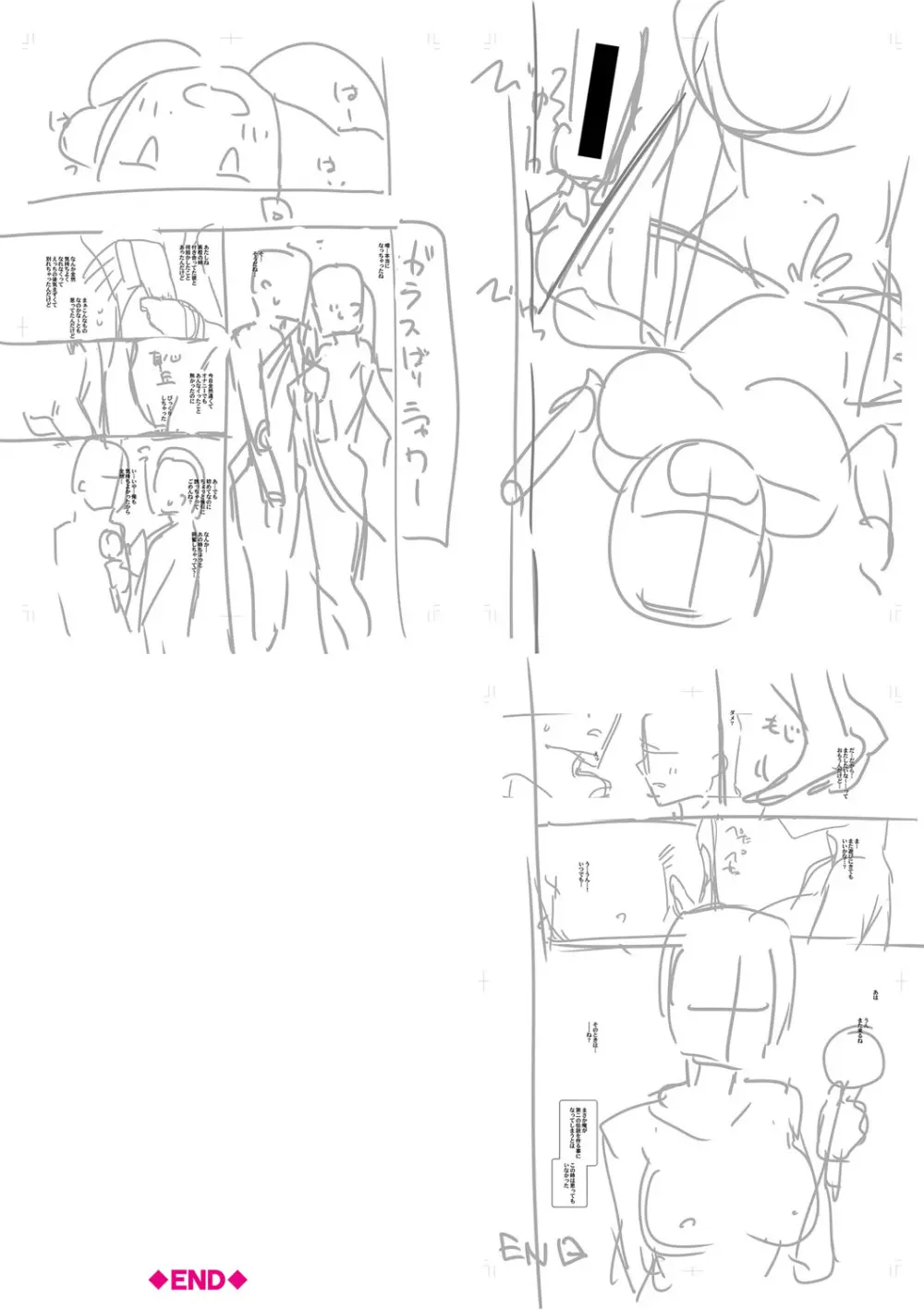 入室って即セックス 女子が100%発情する伝説のヤリ部屋!!【FANZA特装版】 Page.229