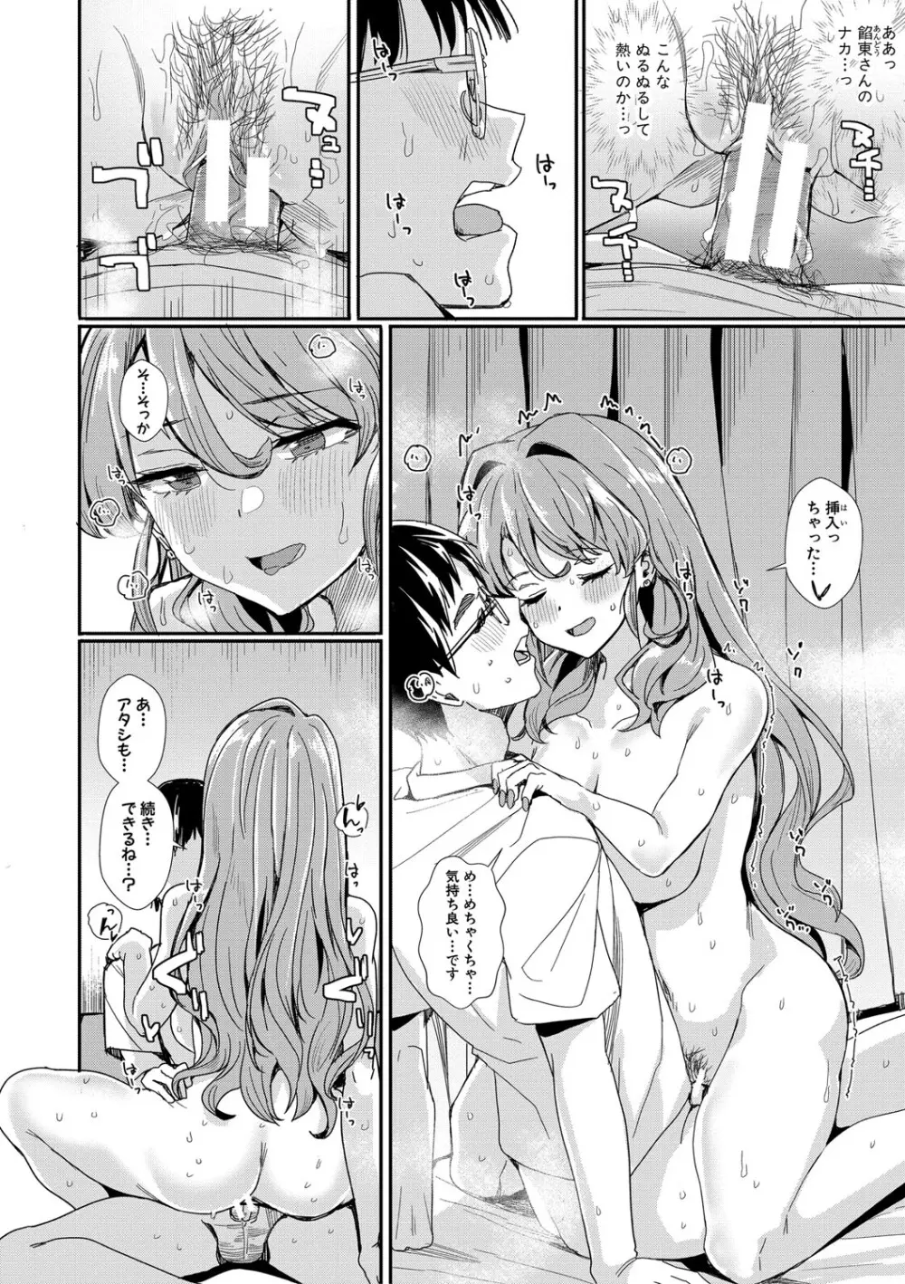 入室って即セックス 女子が100%発情する伝説のヤリ部屋!!【FANZA特装版】 Page.23