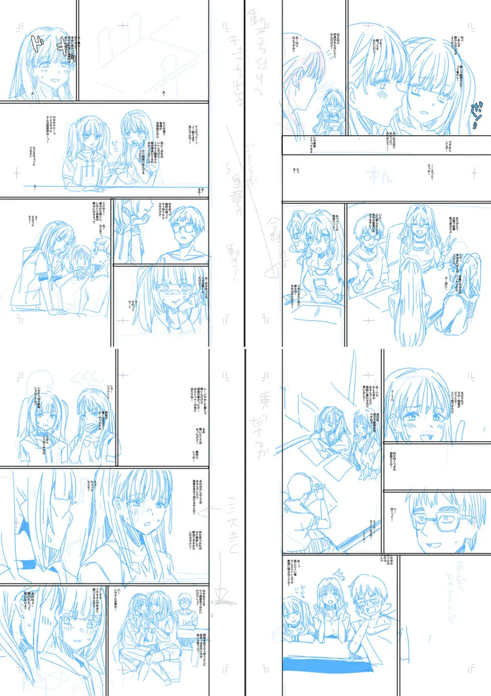 入室って即セックス 女子が100%発情する伝説のヤリ部屋!!【FANZA特装版】 Page.231