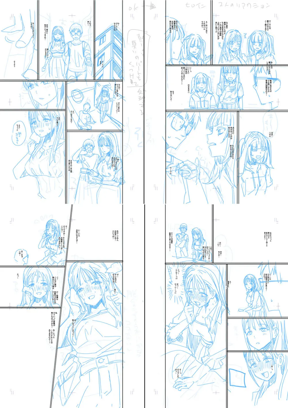 入室って即セックス 女子が100%発情する伝説のヤリ部屋!!【FANZA特装版】 Page.232