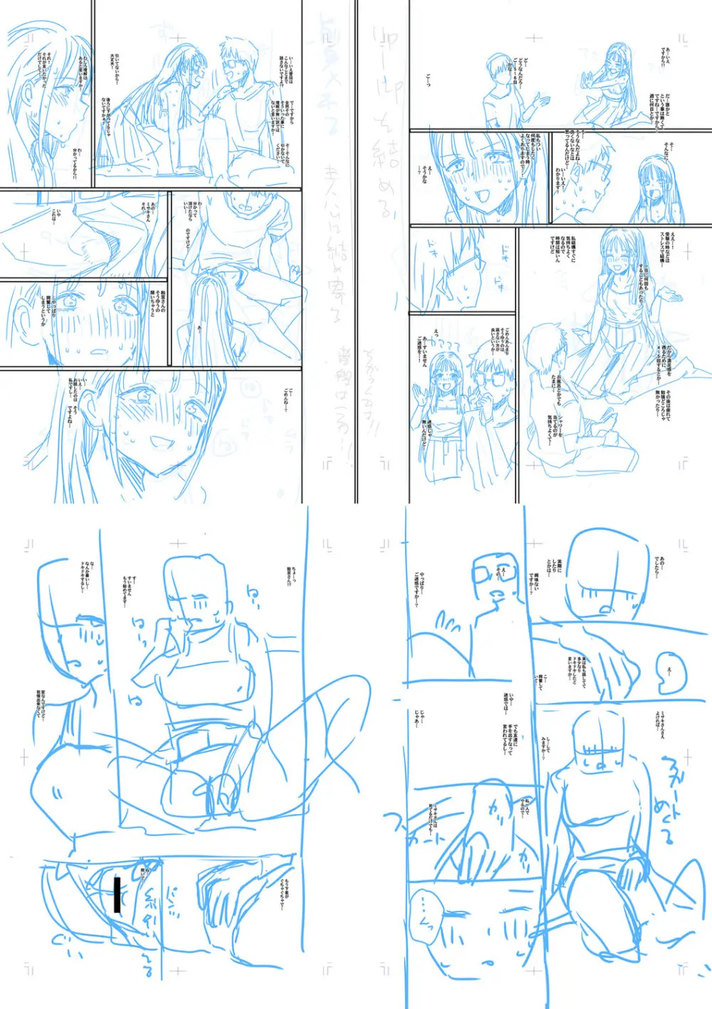 入室って即セックス 女子が100%発情する伝説のヤリ部屋!!【FANZA特装版】 Page.233