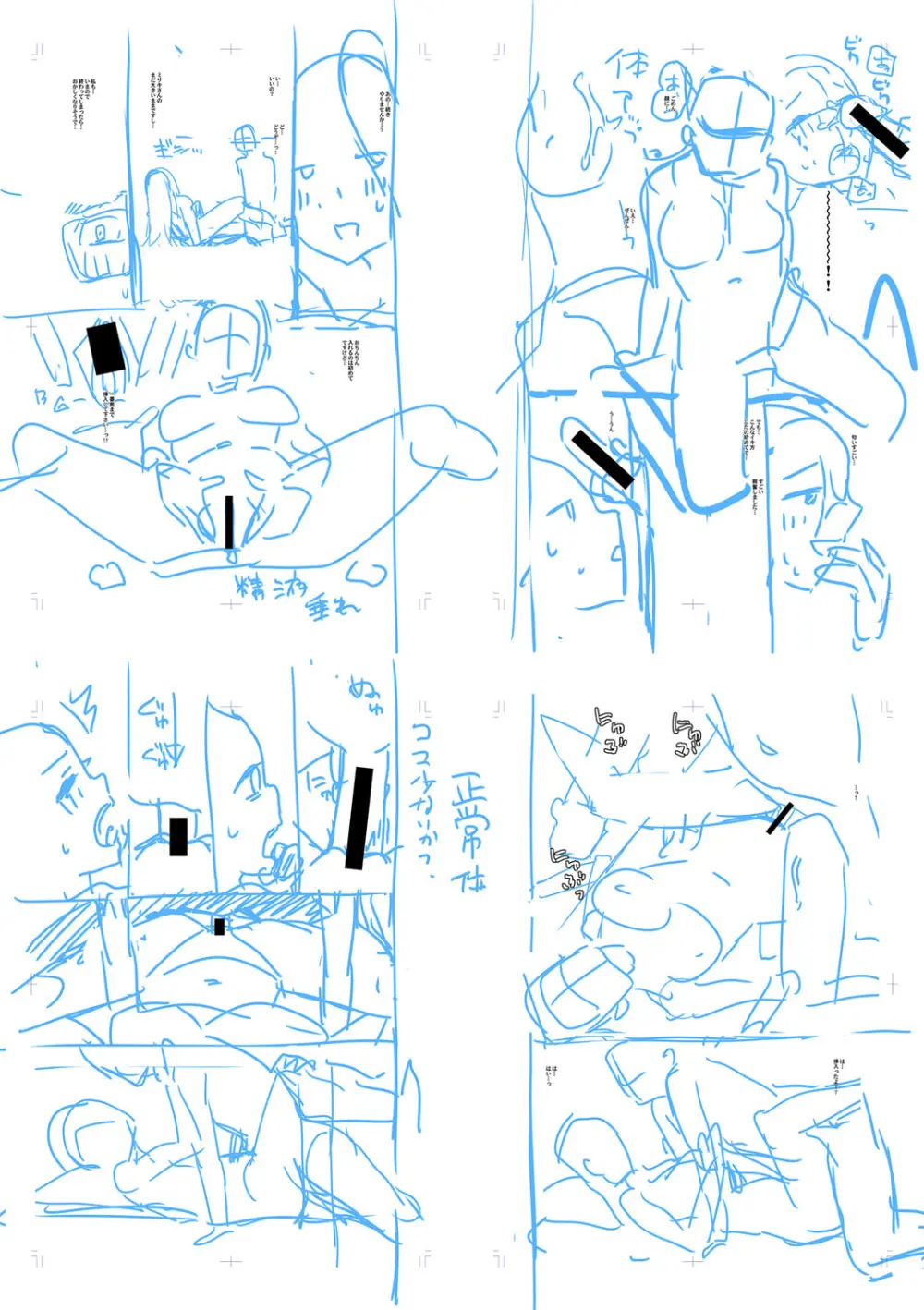 入室って即セックス 女子が100%発情する伝説のヤリ部屋!!【FANZA特装版】 Page.235