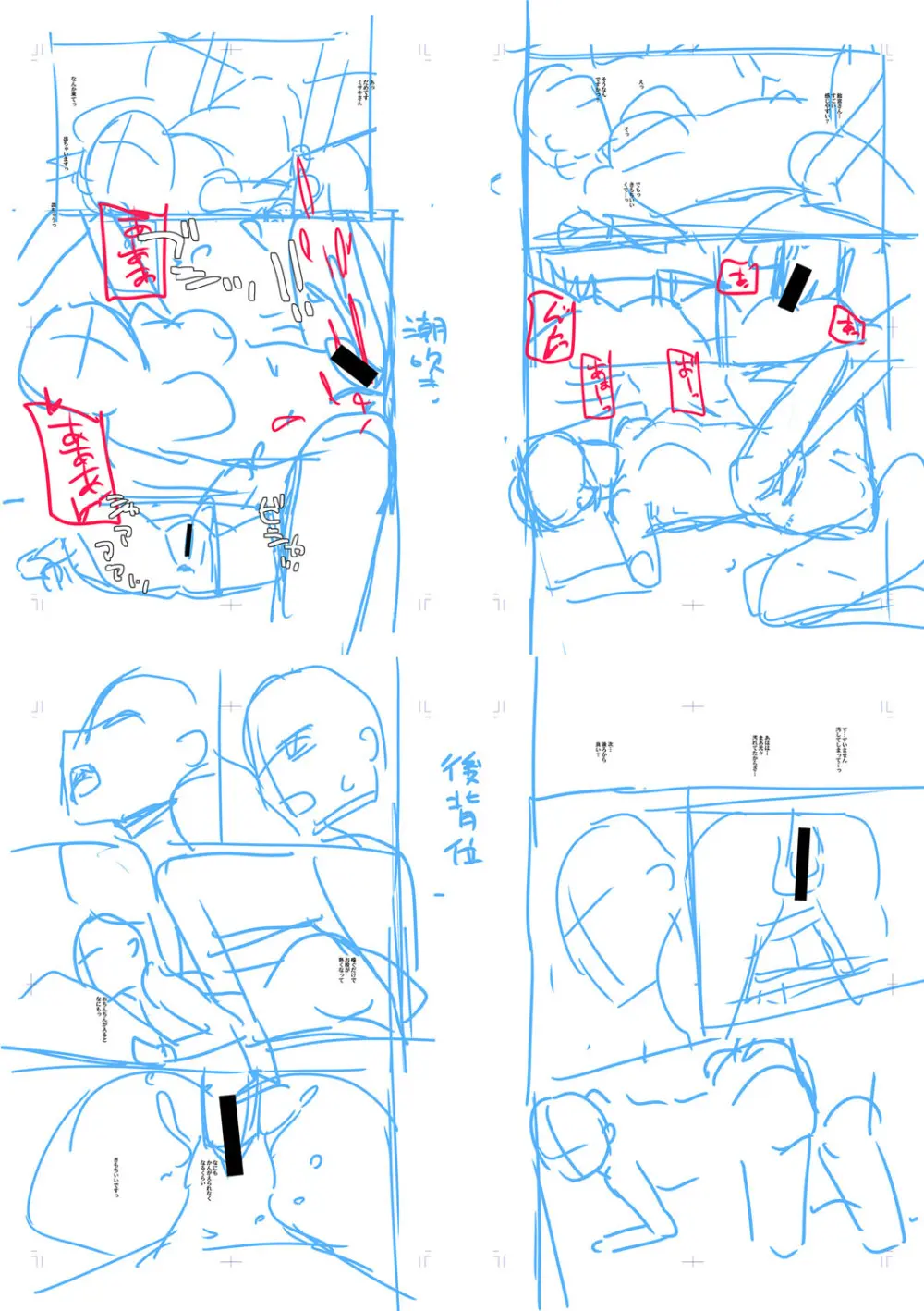 入室って即セックス 女子が100%発情する伝説のヤリ部屋!!【FANZA特装版】 Page.236
