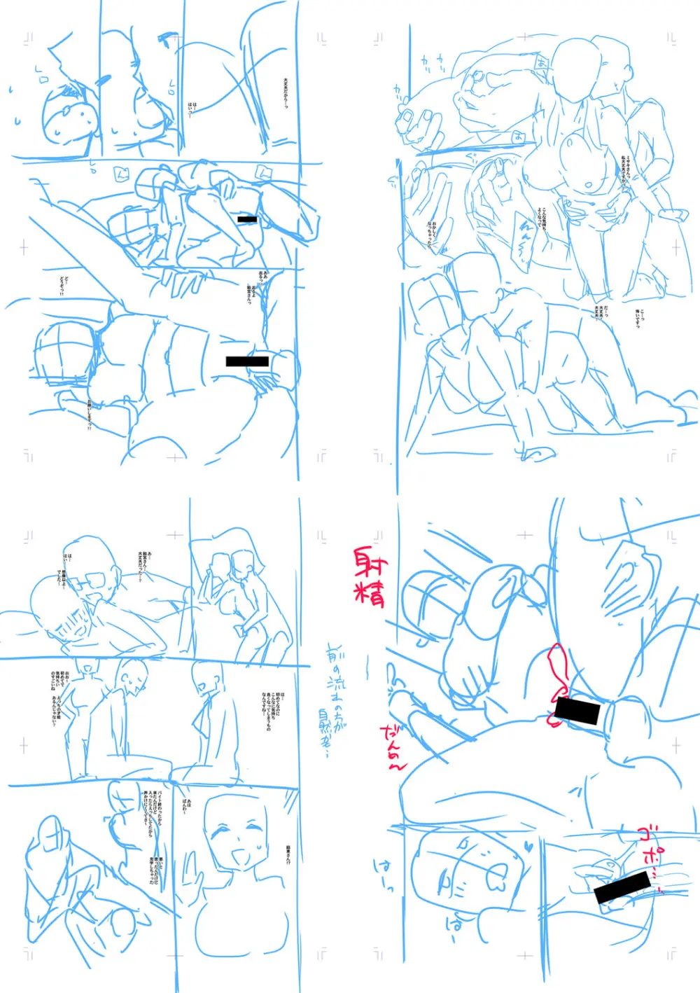 入室って即セックス 女子が100%発情する伝説のヤリ部屋!!【FANZA特装版】 Page.237