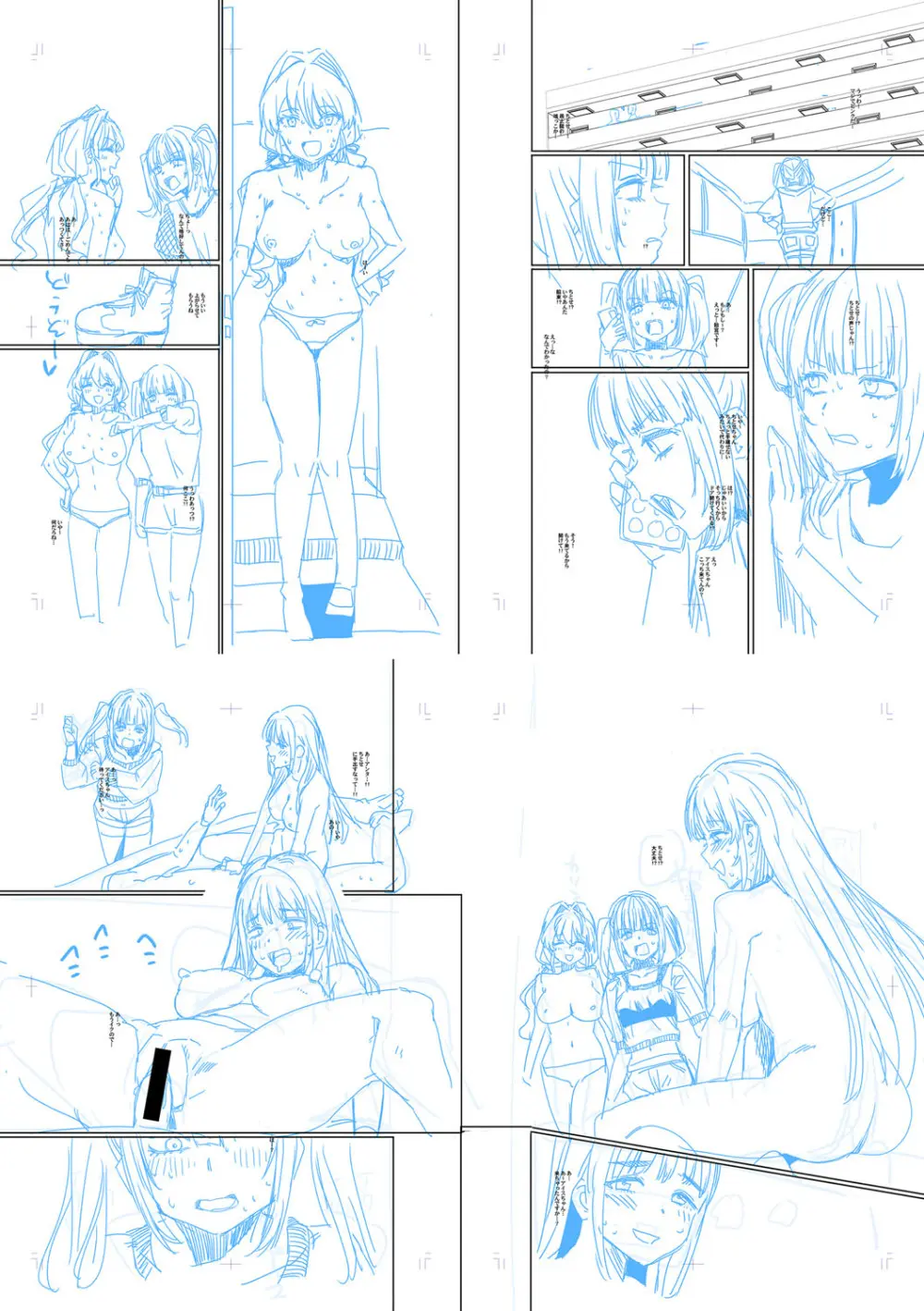 入室って即セックス 女子が100%発情する伝説のヤリ部屋!!【FANZA特装版】 Page.240