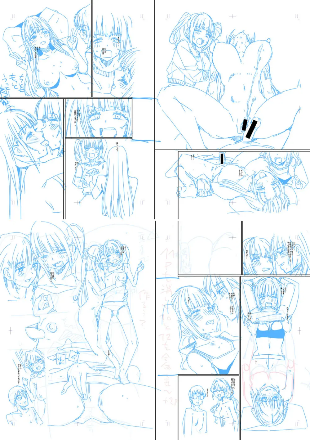 入室って即セックス 女子が100%発情する伝説のヤリ部屋!!【FANZA特装版】 Page.241