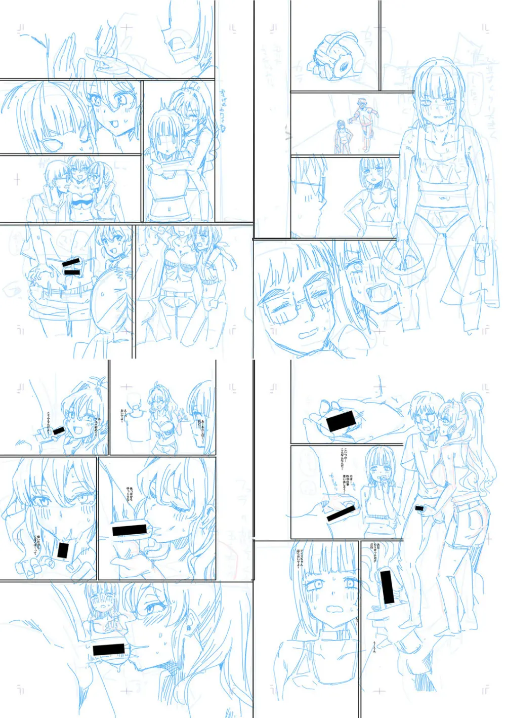 入室って即セックス 女子が100%発情する伝説のヤリ部屋!!【FANZA特装版】 Page.243