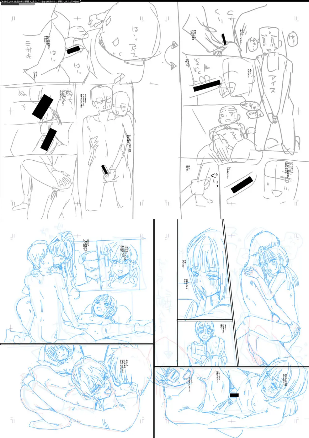 入室って即セックス 女子が100%発情する伝説のヤリ部屋!!【FANZA特装版】 Page.244