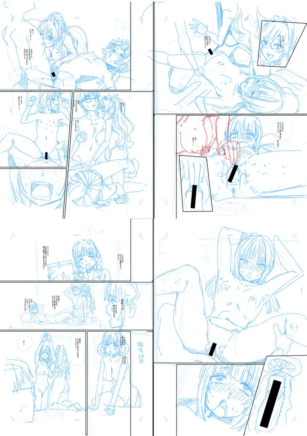 入室って即セックス 女子が100%発情する伝説のヤリ部屋!!【FANZA特装版】 Page.245