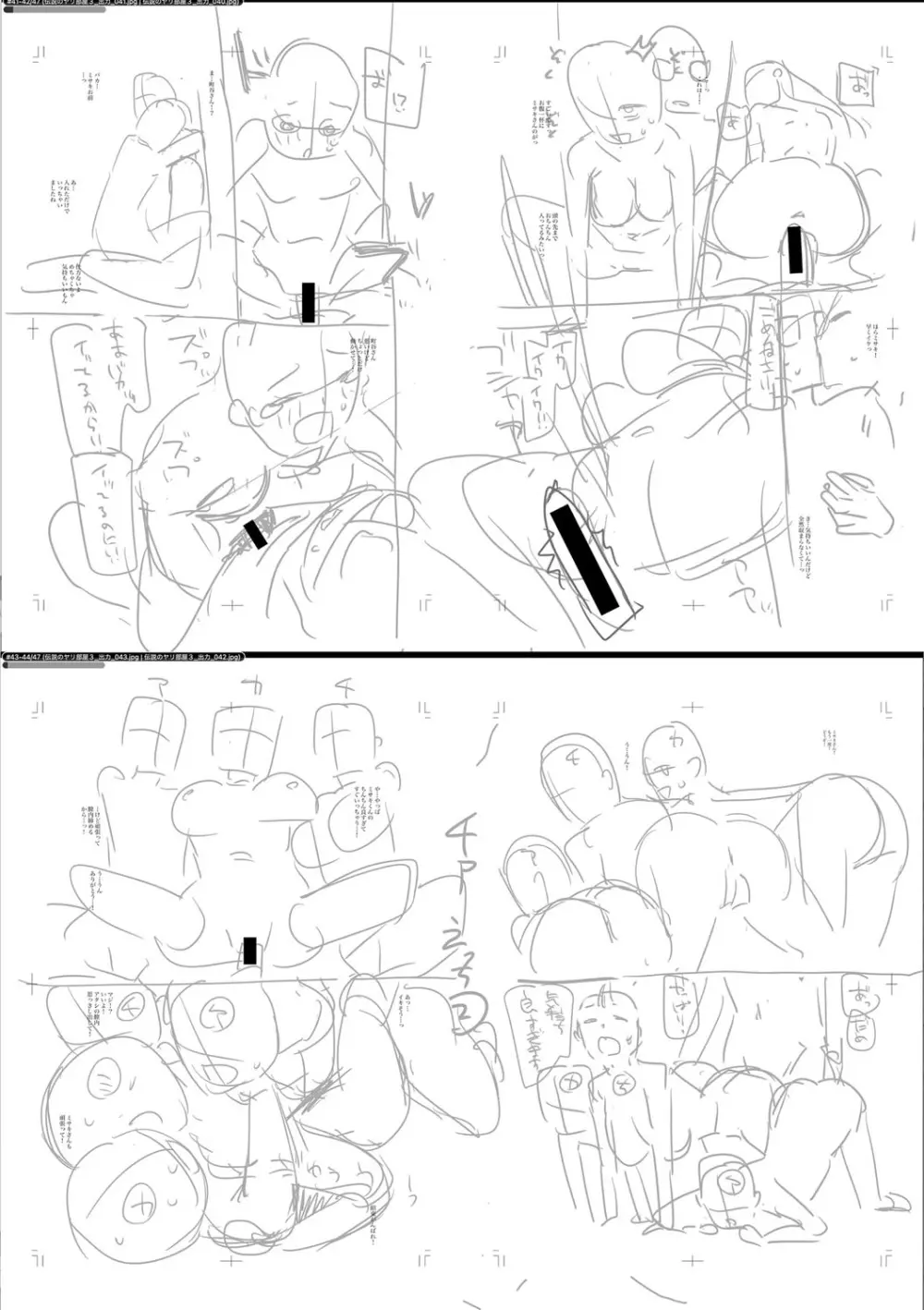 入室って即セックス 女子が100%発情する伝説のヤリ部屋!!【FANZA特装版】 Page.247