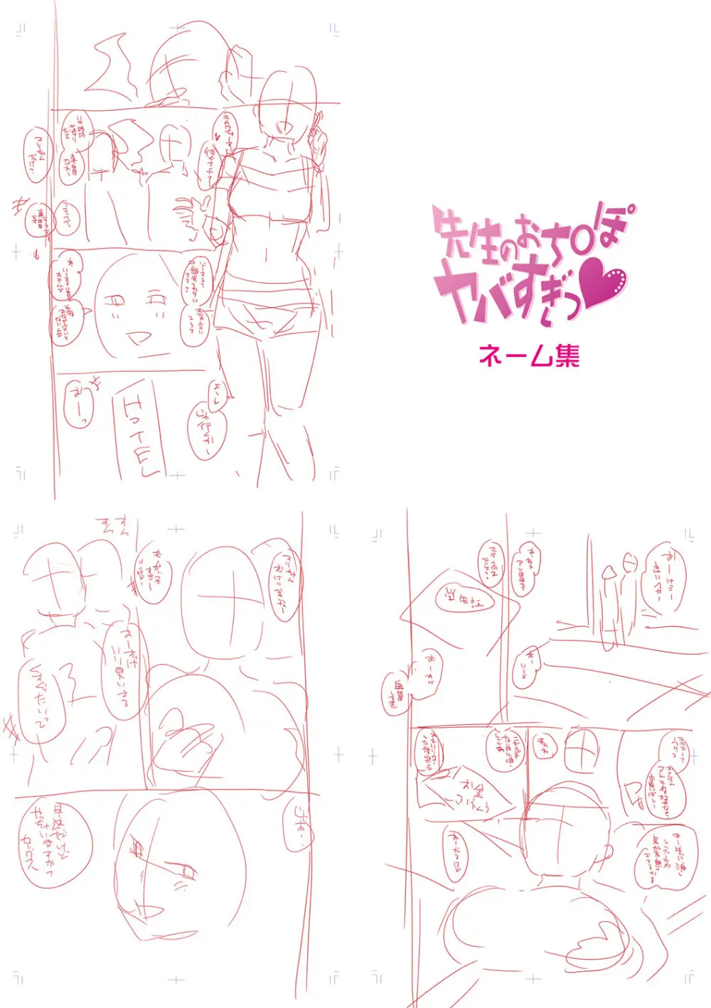 入室って即セックス 女子が100%発情する伝説のヤリ部屋!!【FANZA特装版】 Page.251