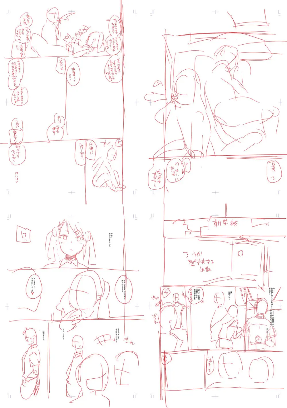 入室って即セックス 女子が100%発情する伝説のヤリ部屋!!【FANZA特装版】 Page.252