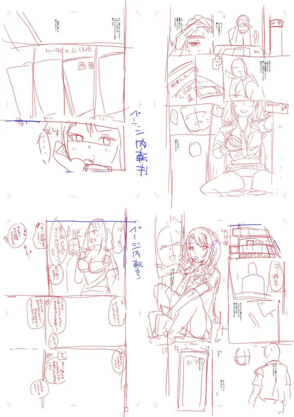 入室って即セックス 女子が100%発情する伝説のヤリ部屋!!【FANZA特装版】 Page.253