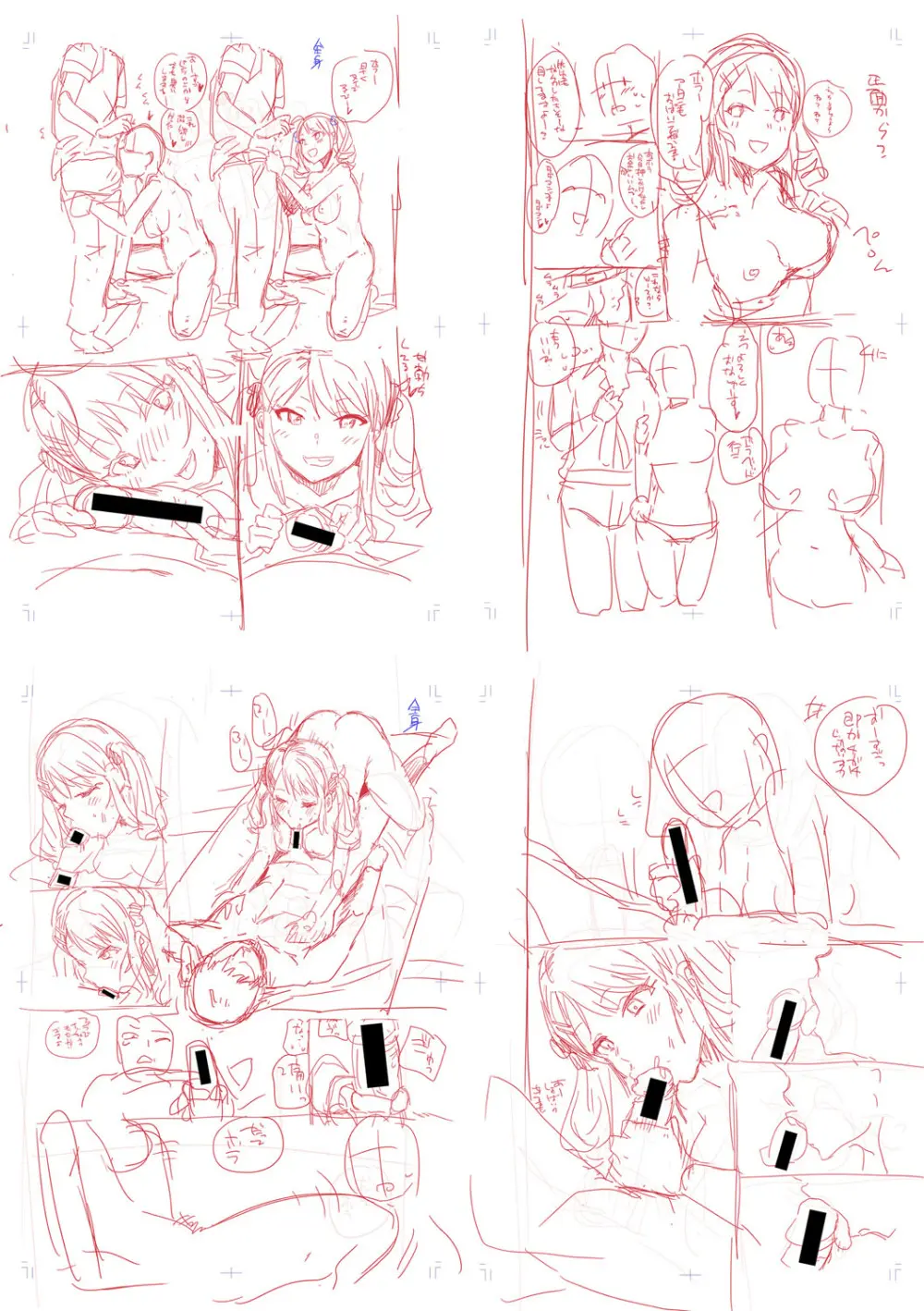 入室って即セックス 女子が100%発情する伝説のヤリ部屋!!【FANZA特装版】 Page.254