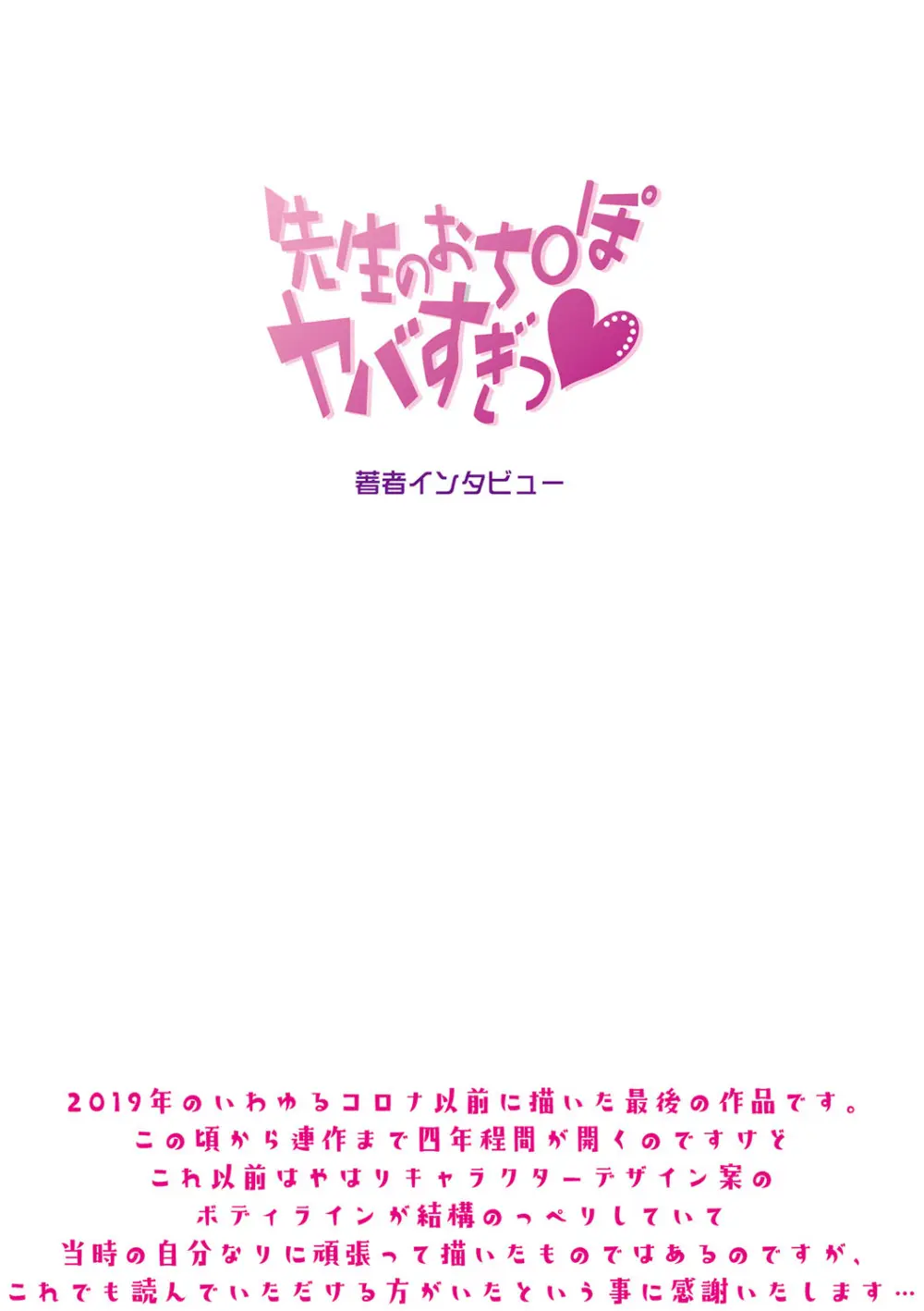 入室って即セックス 女子が100%発情する伝説のヤリ部屋!!【FANZA特装版】 Page.263