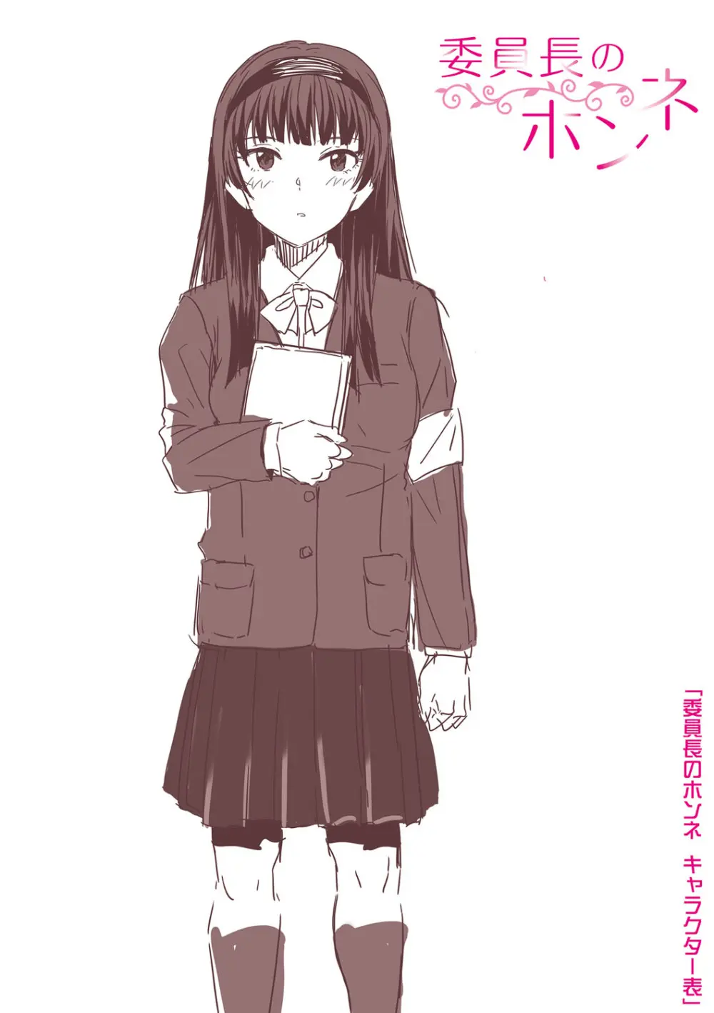 入室って即セックス 女子が100%発情する伝説のヤリ部屋!!【FANZA特装版】 Page.264
