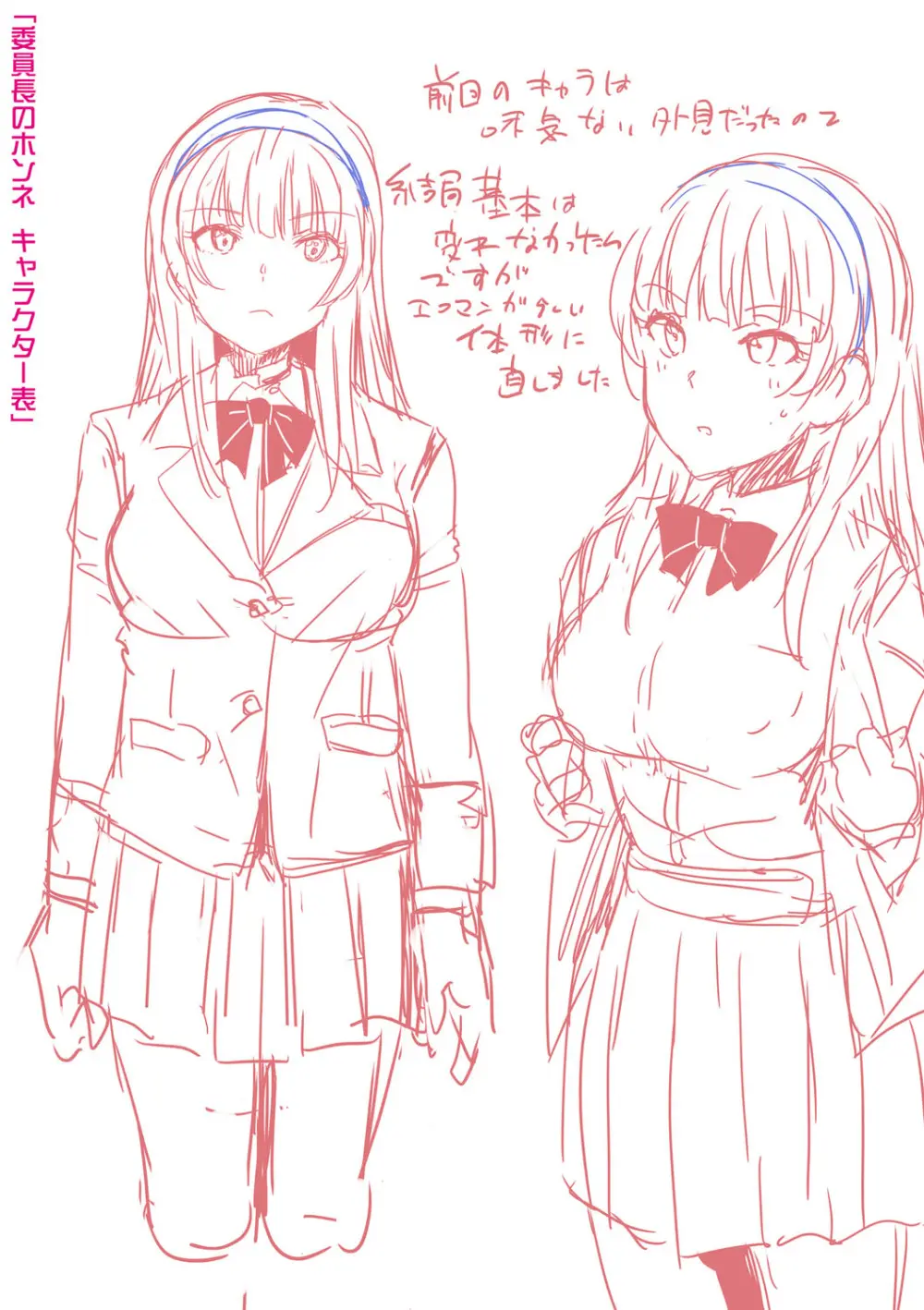 入室って即セックス 女子が100%発情する伝説のヤリ部屋!!【FANZA特装版】 Page.265