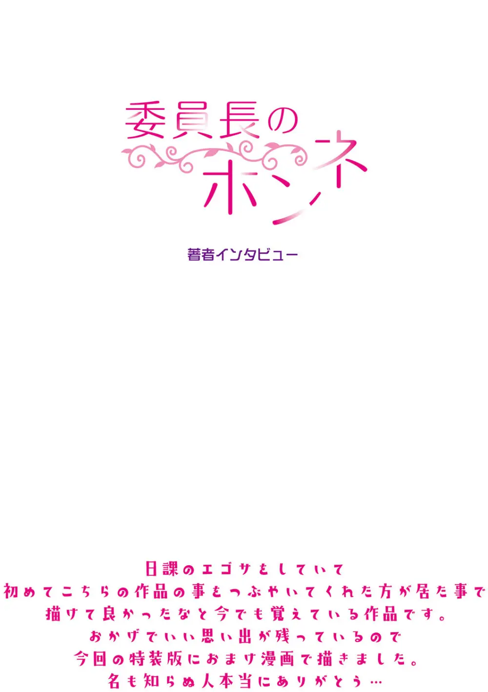入室って即セックス 女子が100%発情する伝説のヤリ部屋!!【FANZA特装版】 Page.273