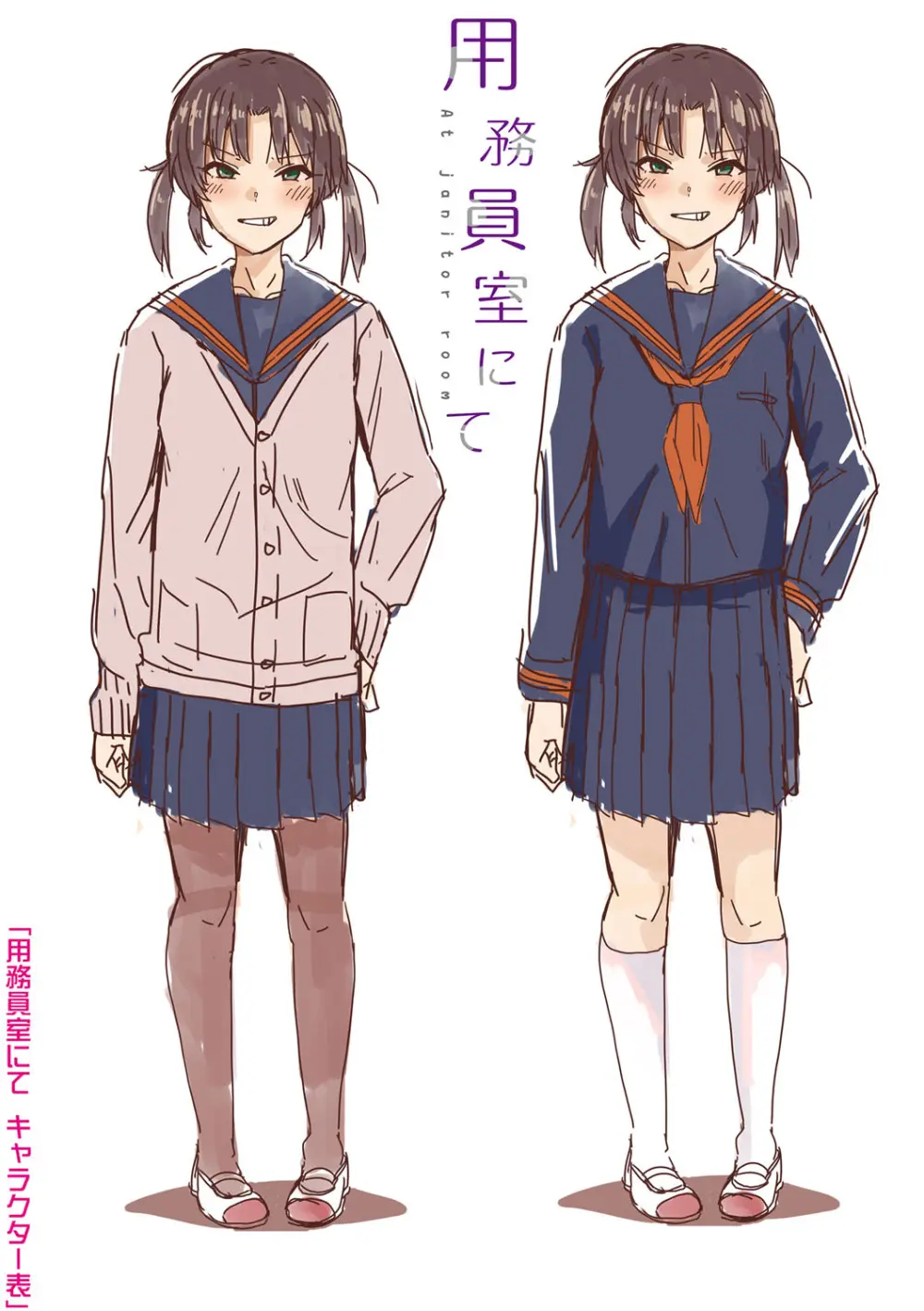 入室って即セックス 女子が100%発情する伝説のヤリ部屋!!【FANZA特装版】 Page.274
