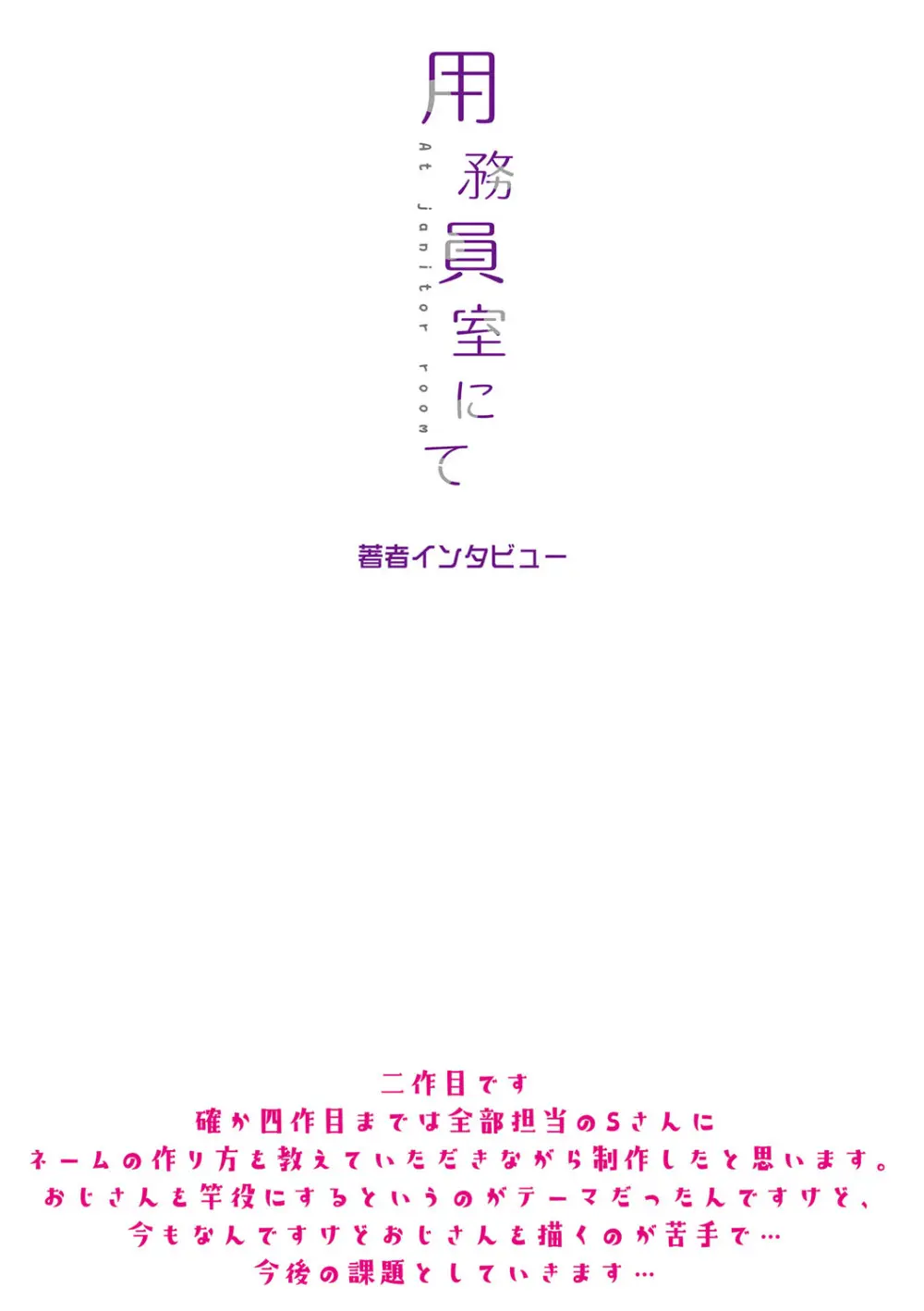 入室って即セックス 女子が100%発情する伝説のヤリ部屋!!【FANZA特装版】 Page.285