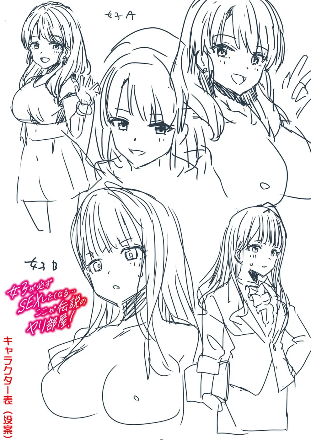 入室って即セックス 女子が100%発情する伝説のヤリ部屋!!【FANZA特装版】 Page.299