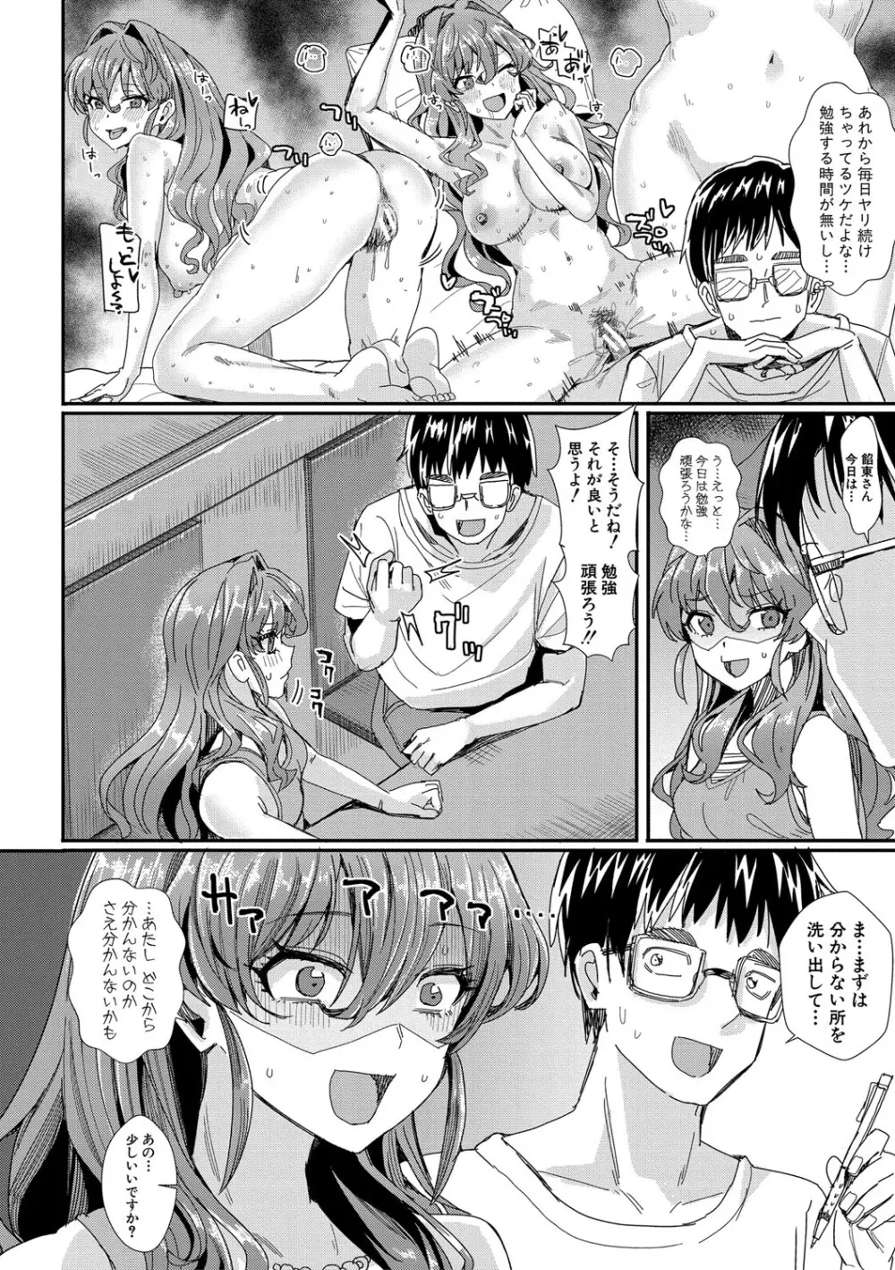 入室って即セックス 女子が100%発情する伝説のヤリ部屋!!【FANZA特装版】 Page.39