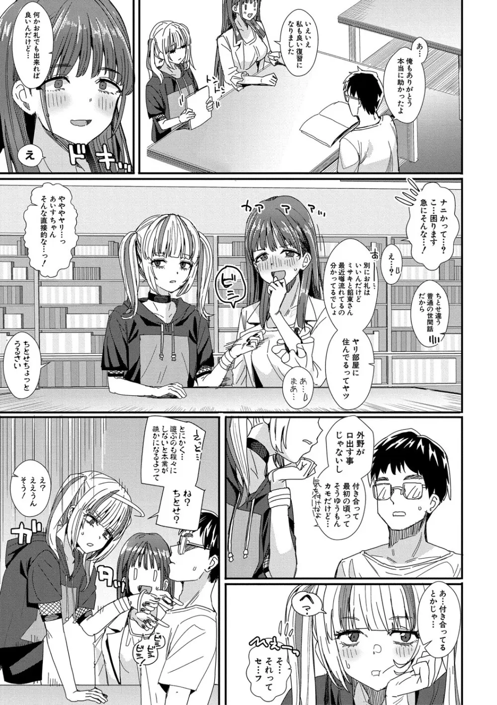 入室って即セックス 女子が100%発情する伝説のヤリ部屋!!【FANZA特装版】 Page.42