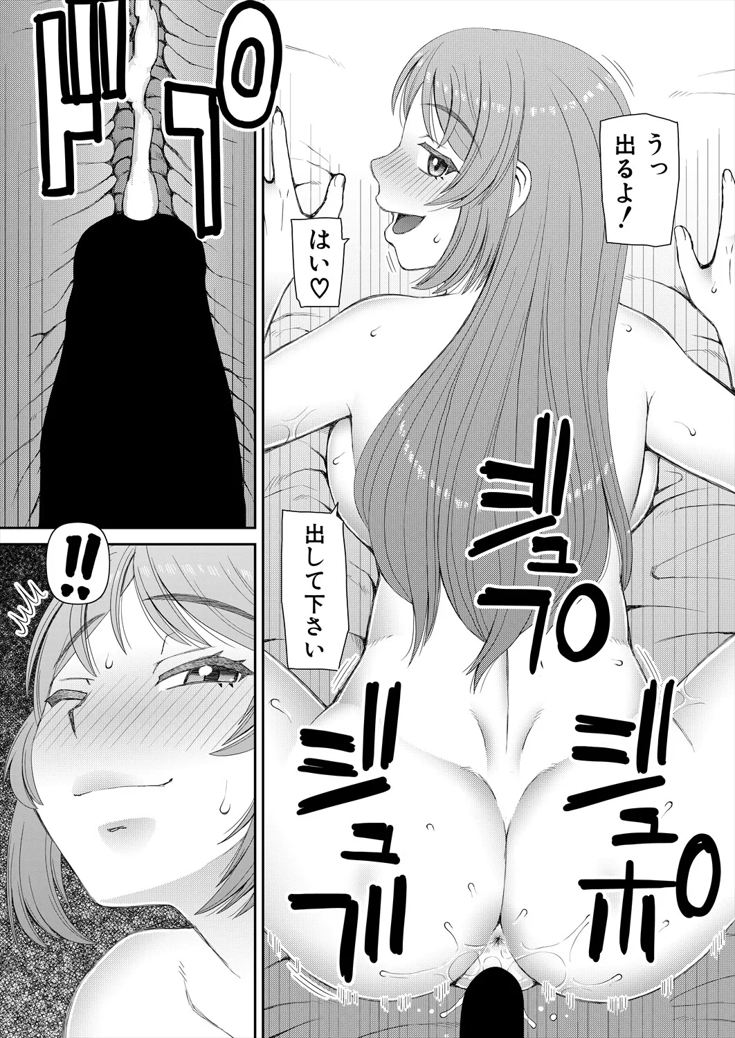 COMIC 夢幻転生 2025年4月号 Page.359
